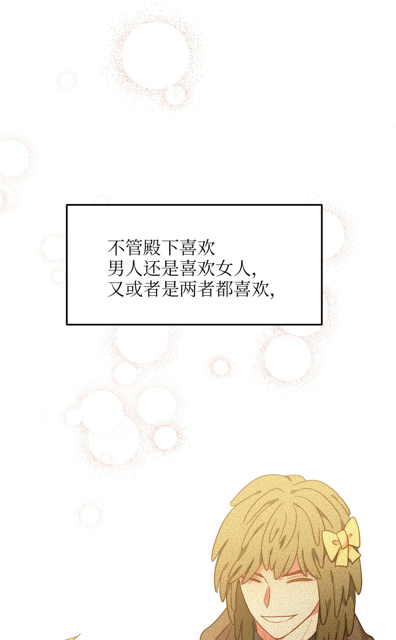 我的皇后性别不明55 耶律杰的烦恼