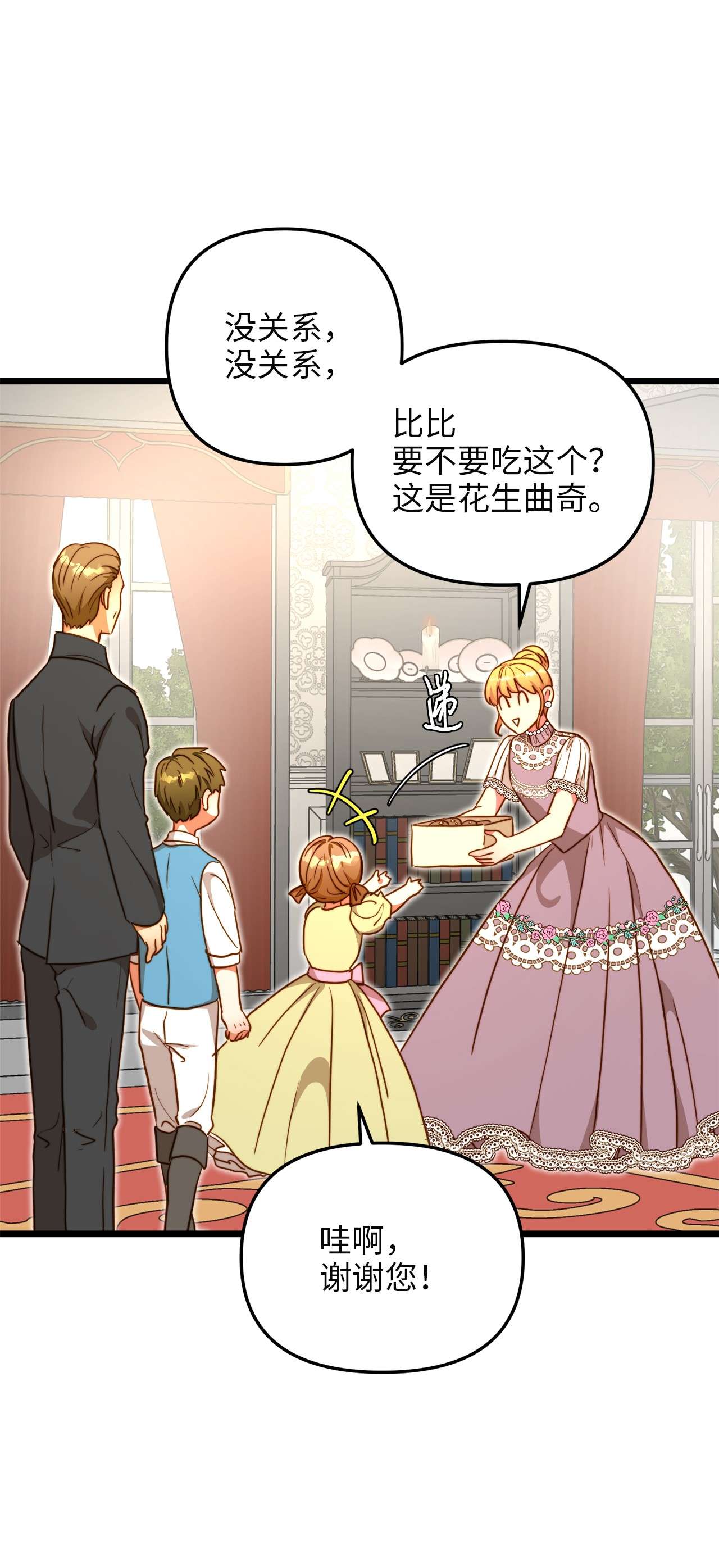 我的皇后性别不明55 耶律杰的烦恼