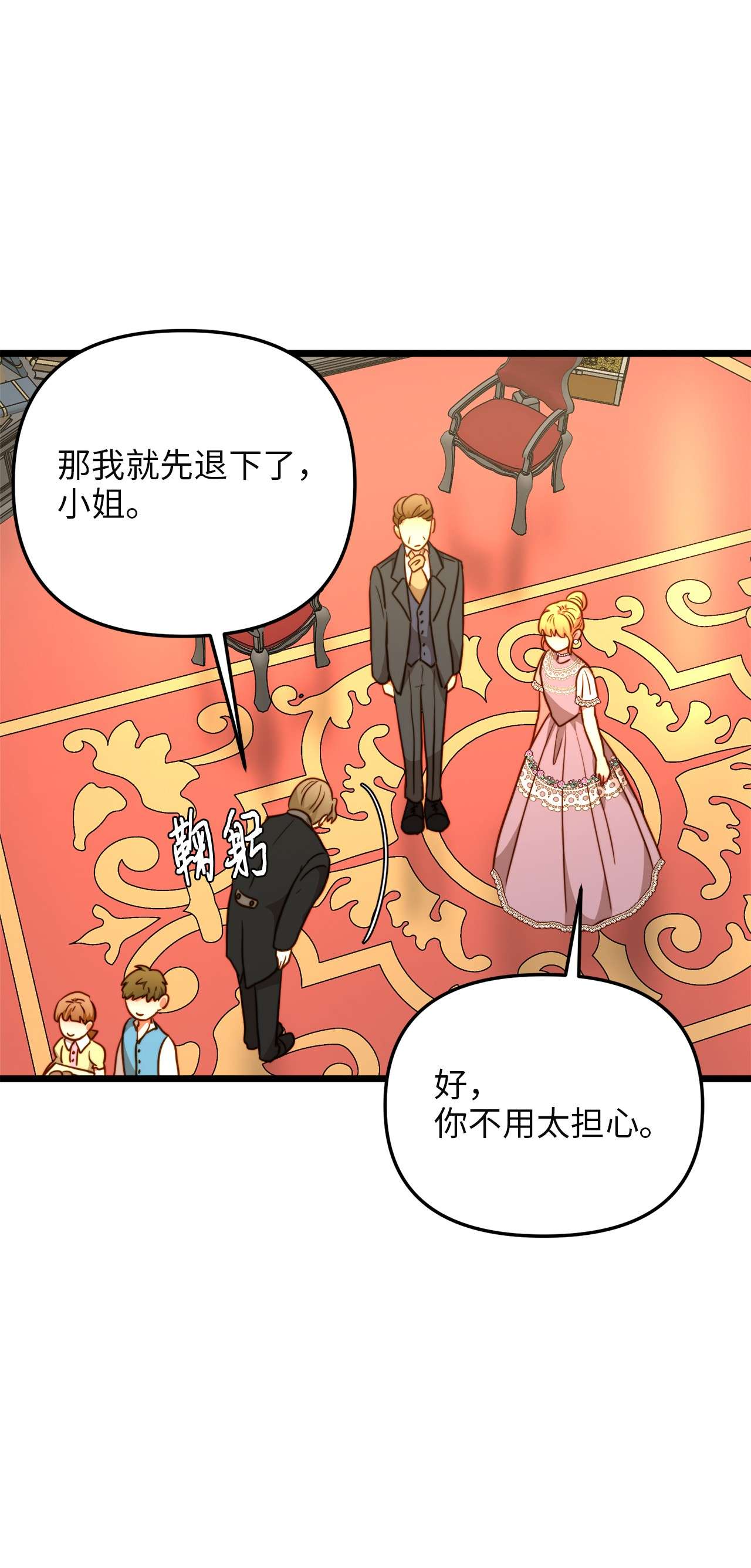 我的皇后性别不明55 耶律杰的烦恼