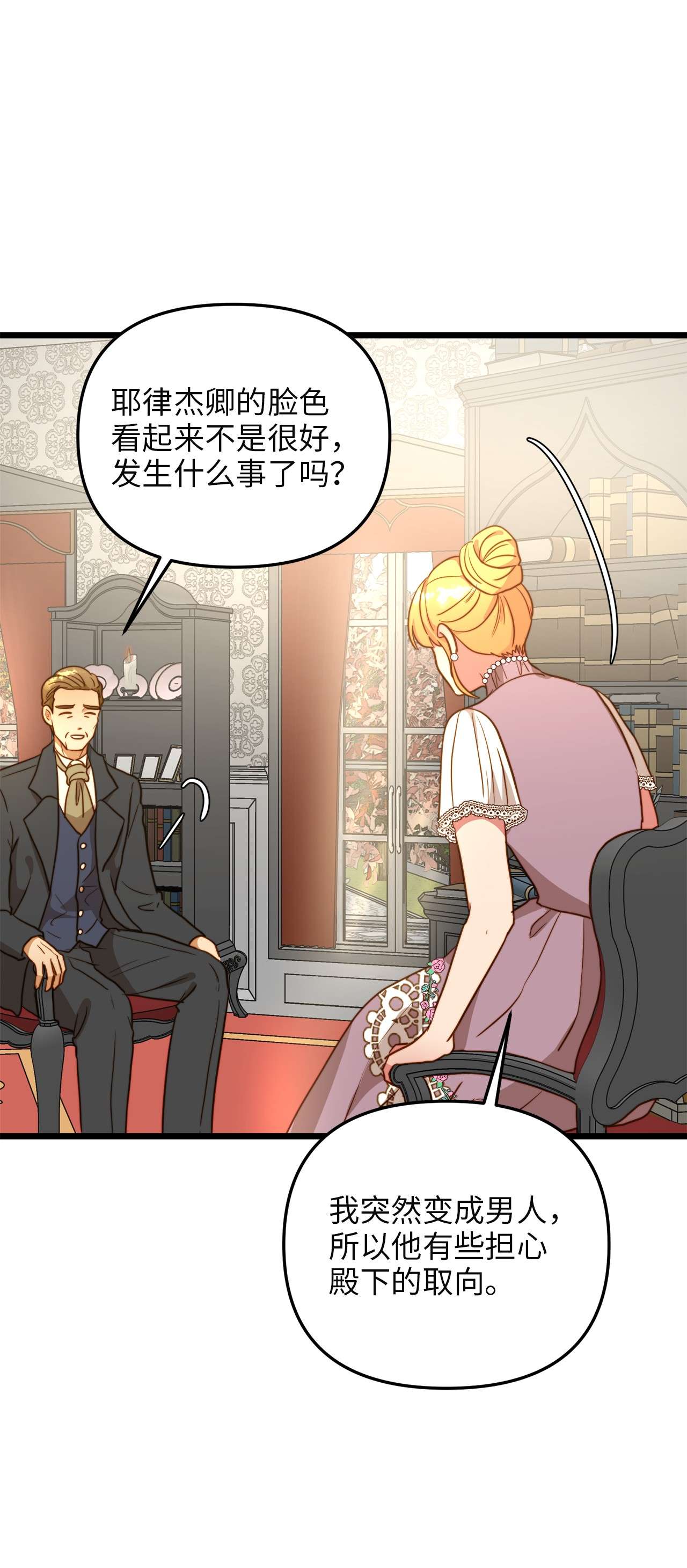 我的皇后性别不明55 耶律杰的烦恼