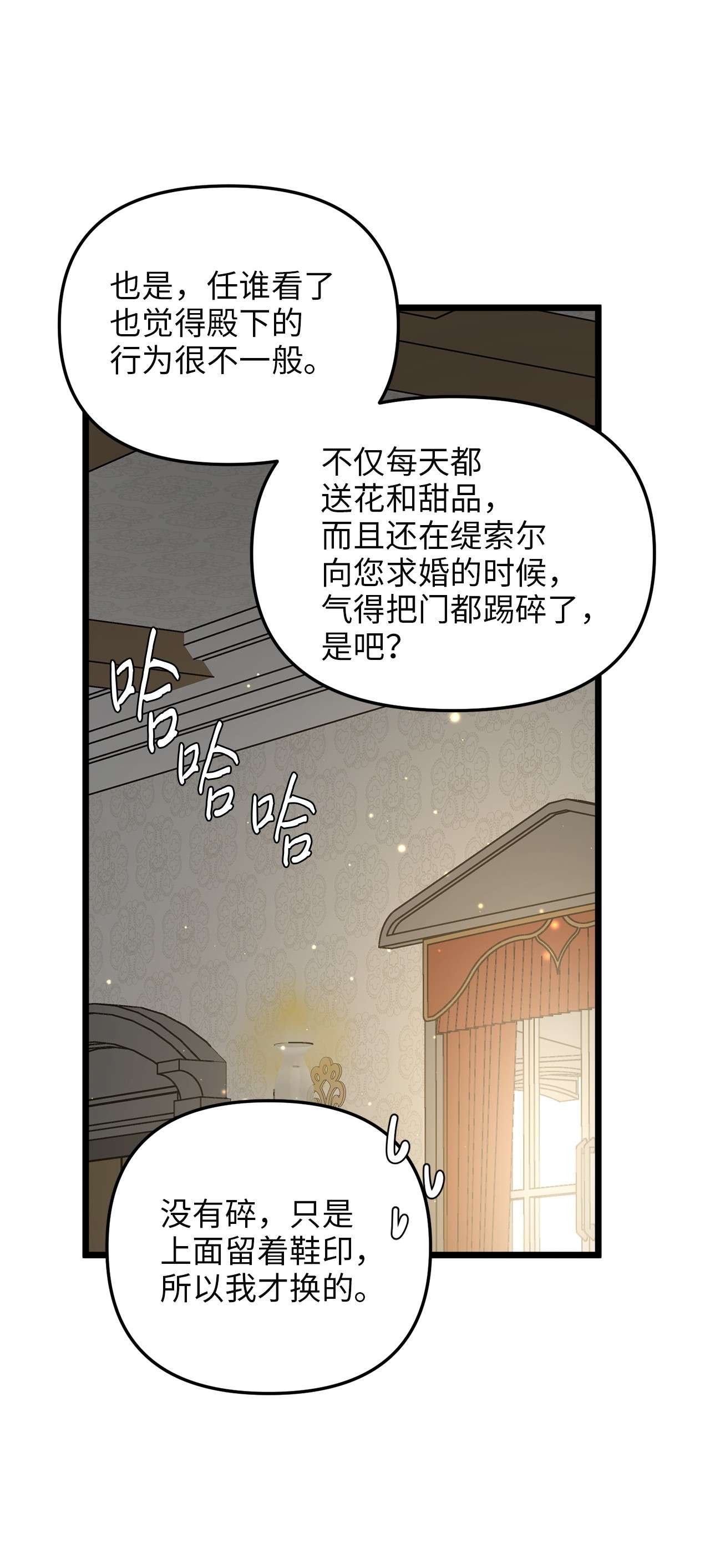 我的皇后性别不明55 耶律杰的烦恼