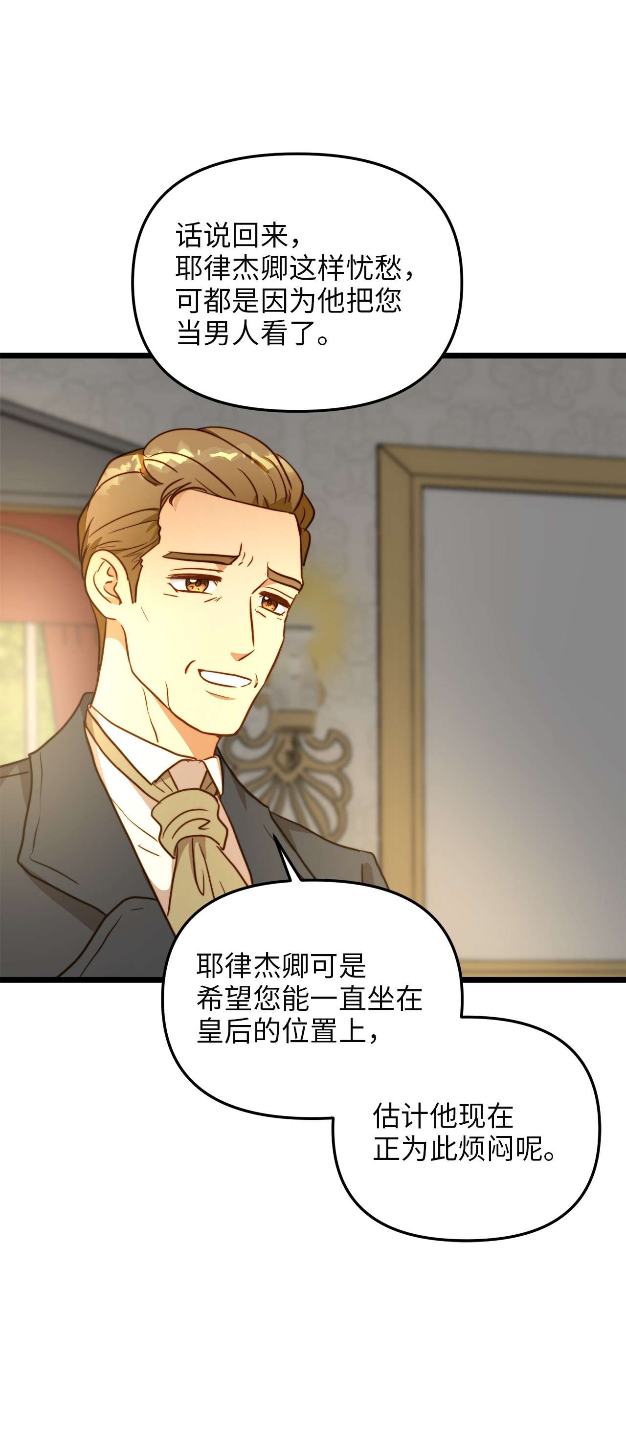 我的皇后性别不明55 耶律杰的烦恼