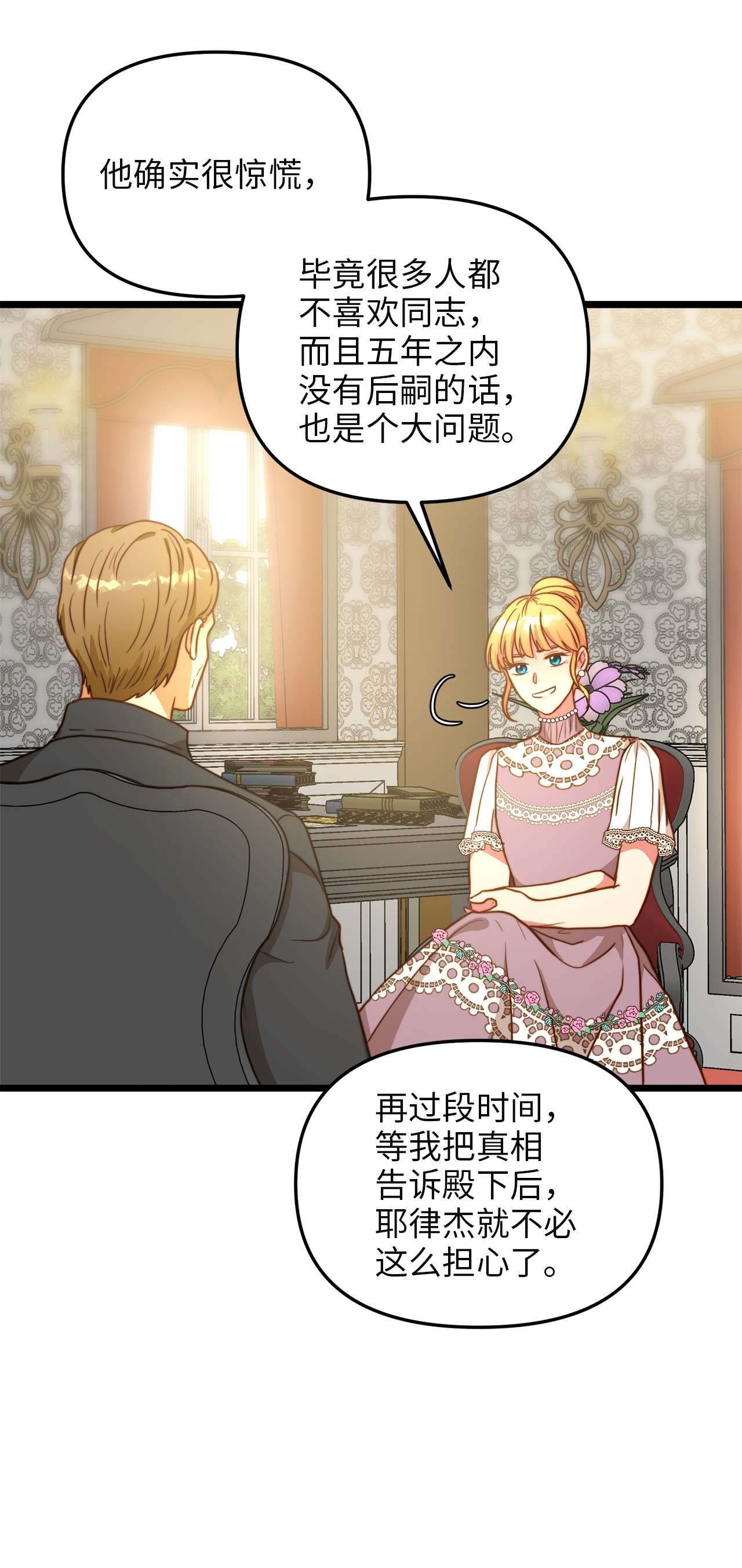 我的皇后性别不明55 耶律杰的烦恼