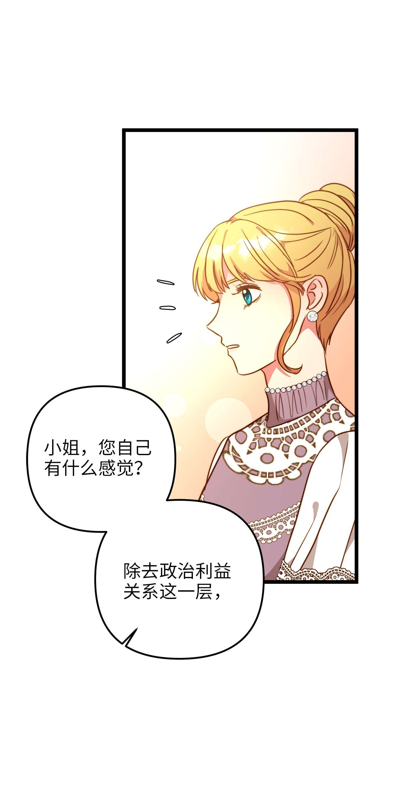 我的皇后性别不明55 耶律杰的烦恼