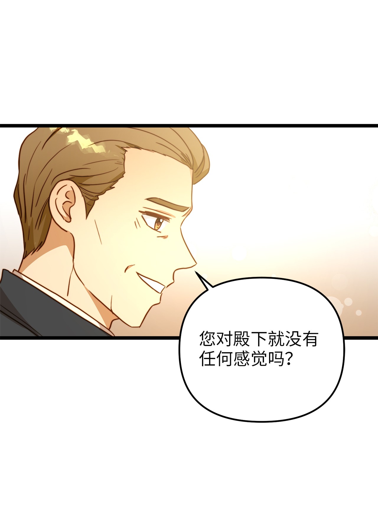 我的皇后性别不明55 耶律杰的烦恼