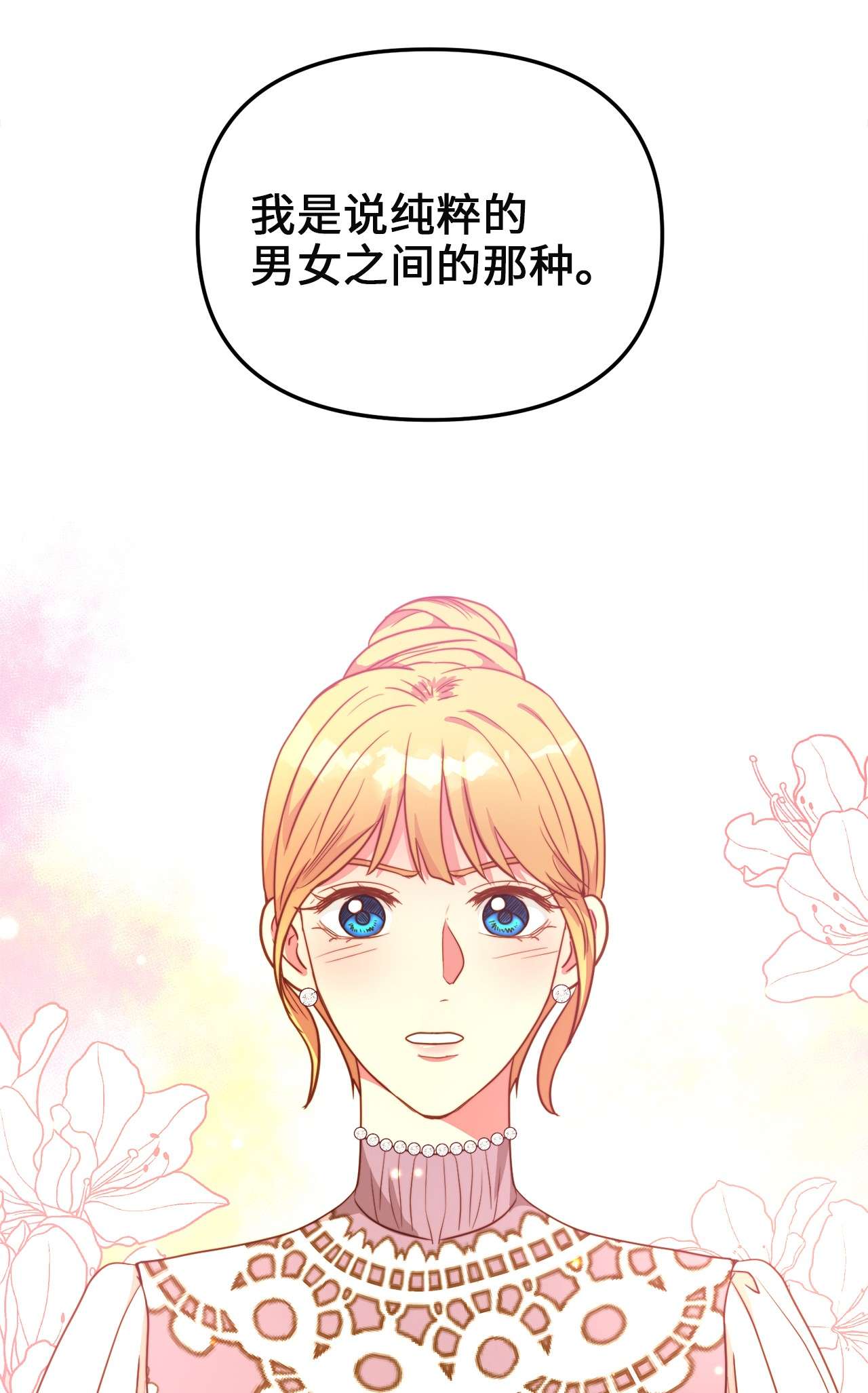 我的皇后性别不明55 耶律杰的烦恼