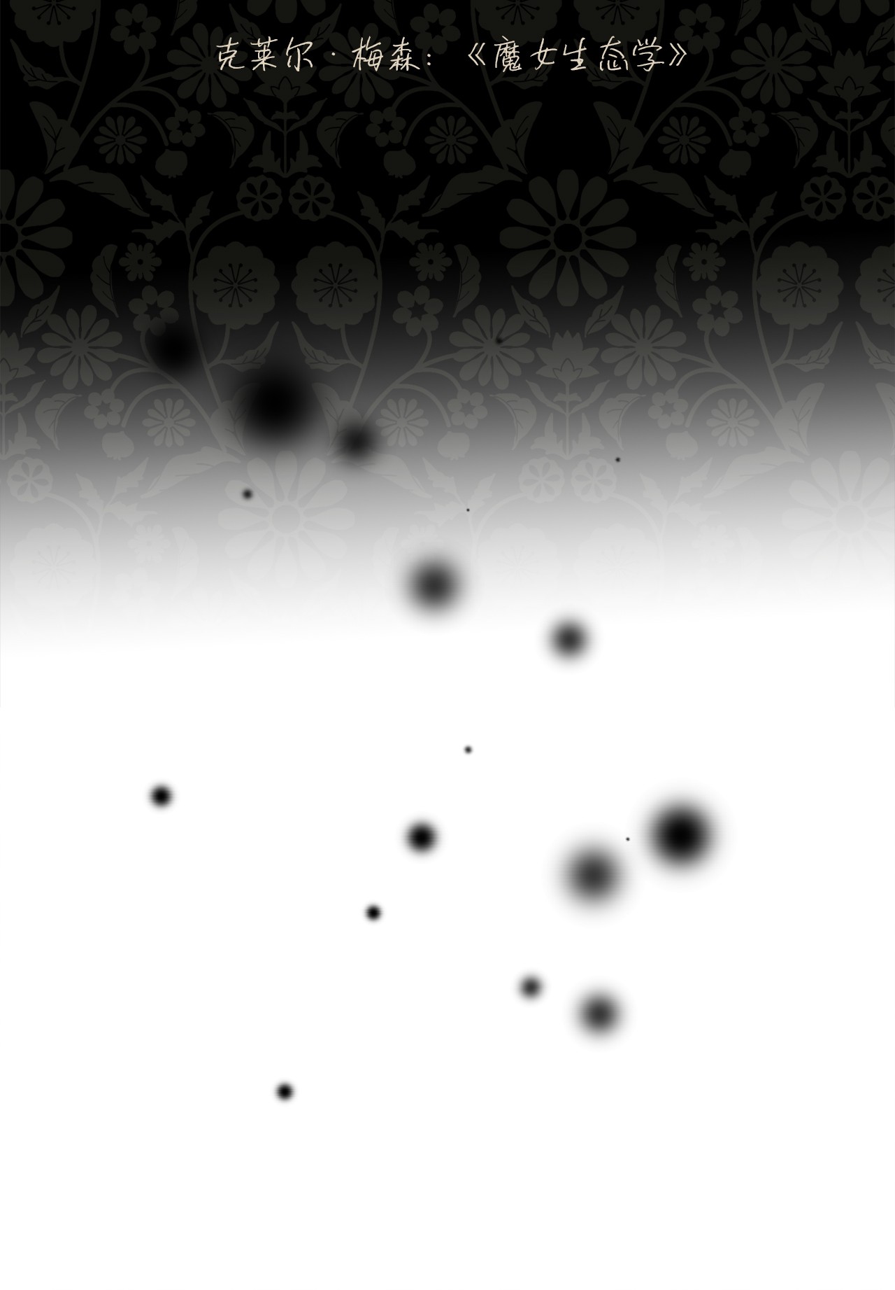 我的皇后性别不明55 耶律杰的烦恼