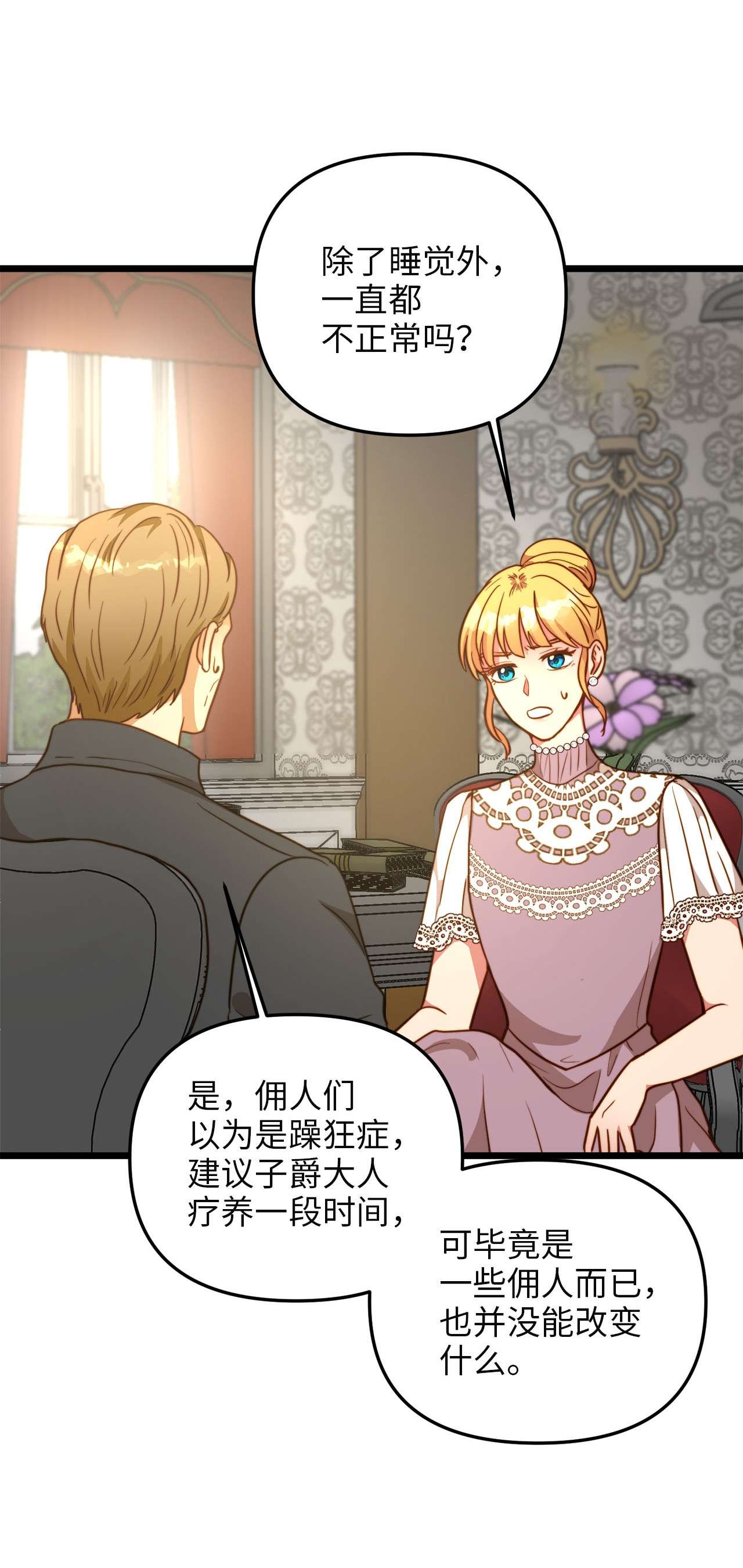 我的皇后性别不明56 决心