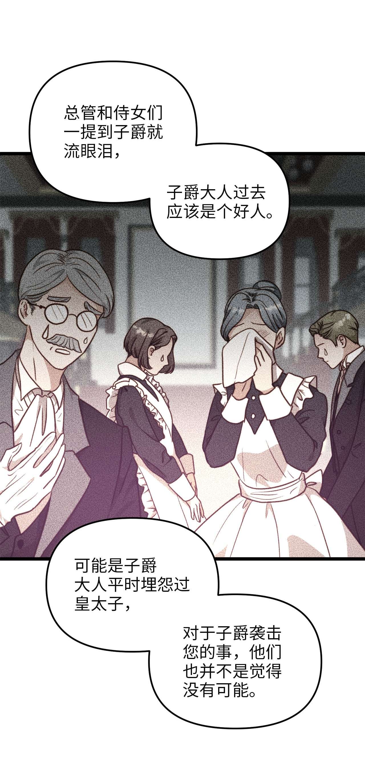 我的皇后性别不明56 决心