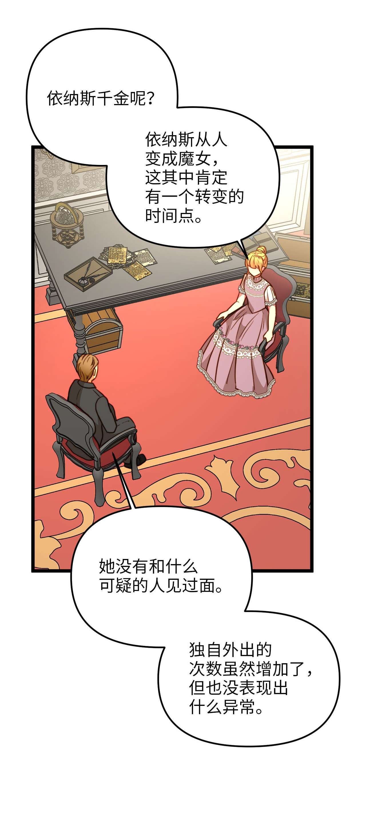 我的皇后性别不明56 决心