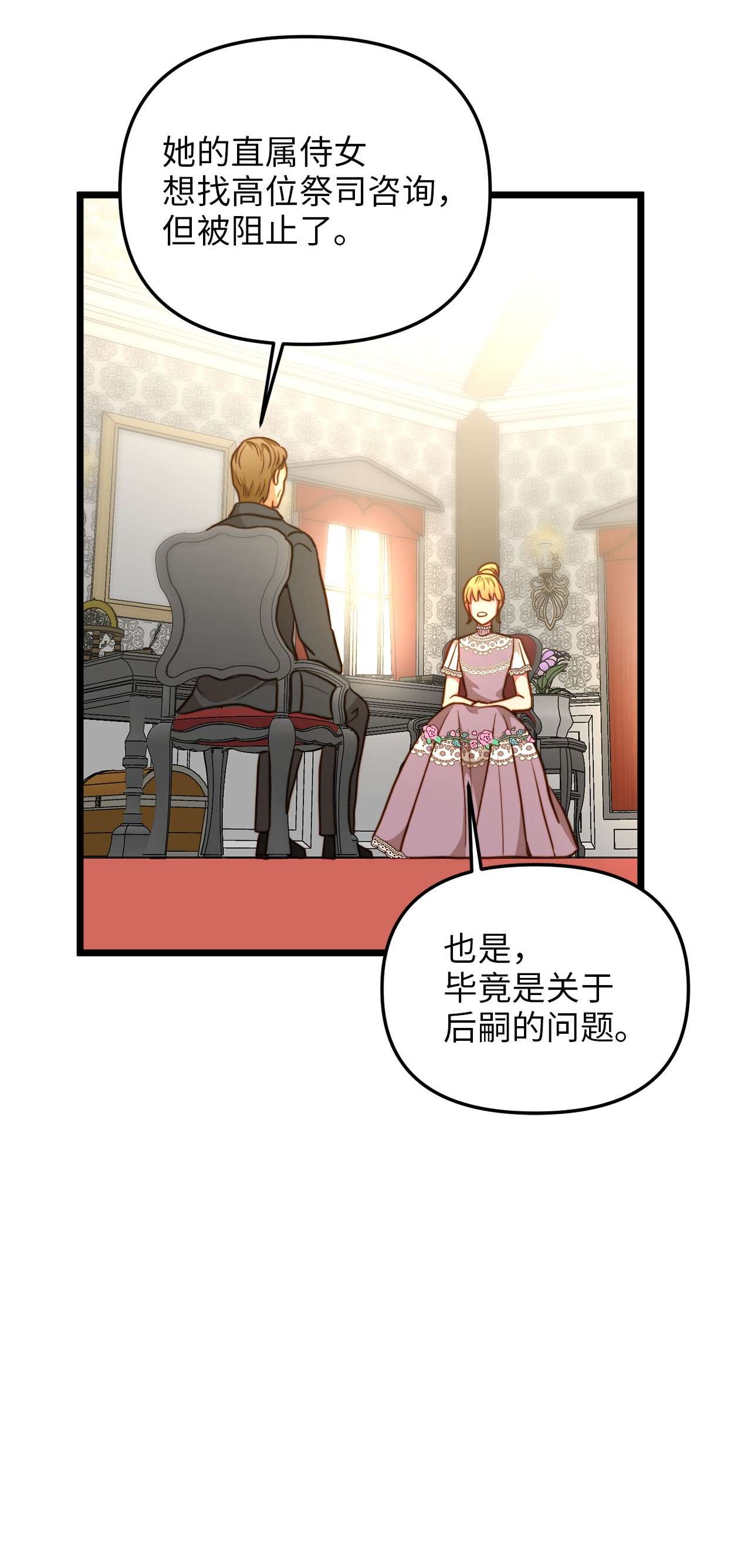 我的皇后性别不明56 决心