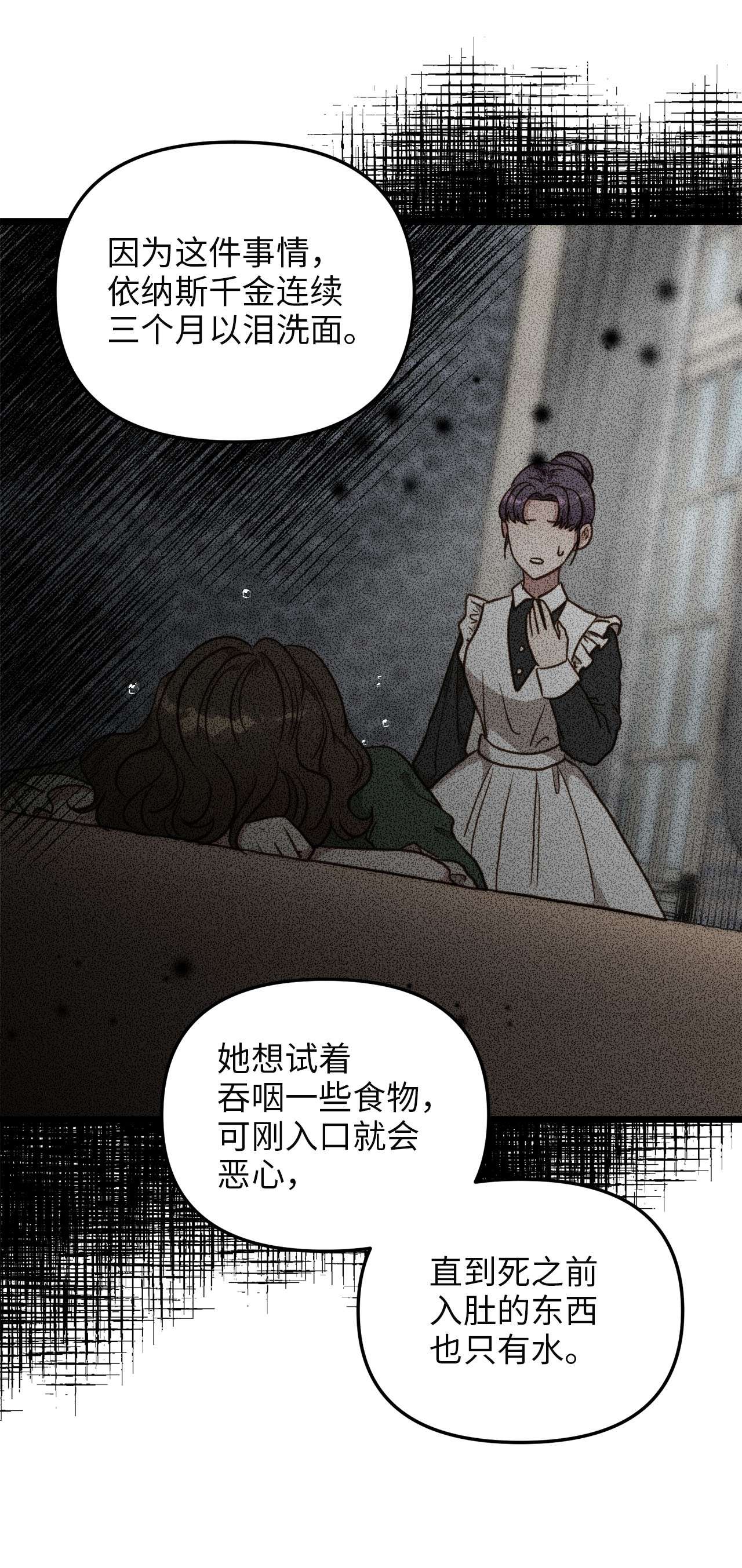 我的皇后性别不明56 决心