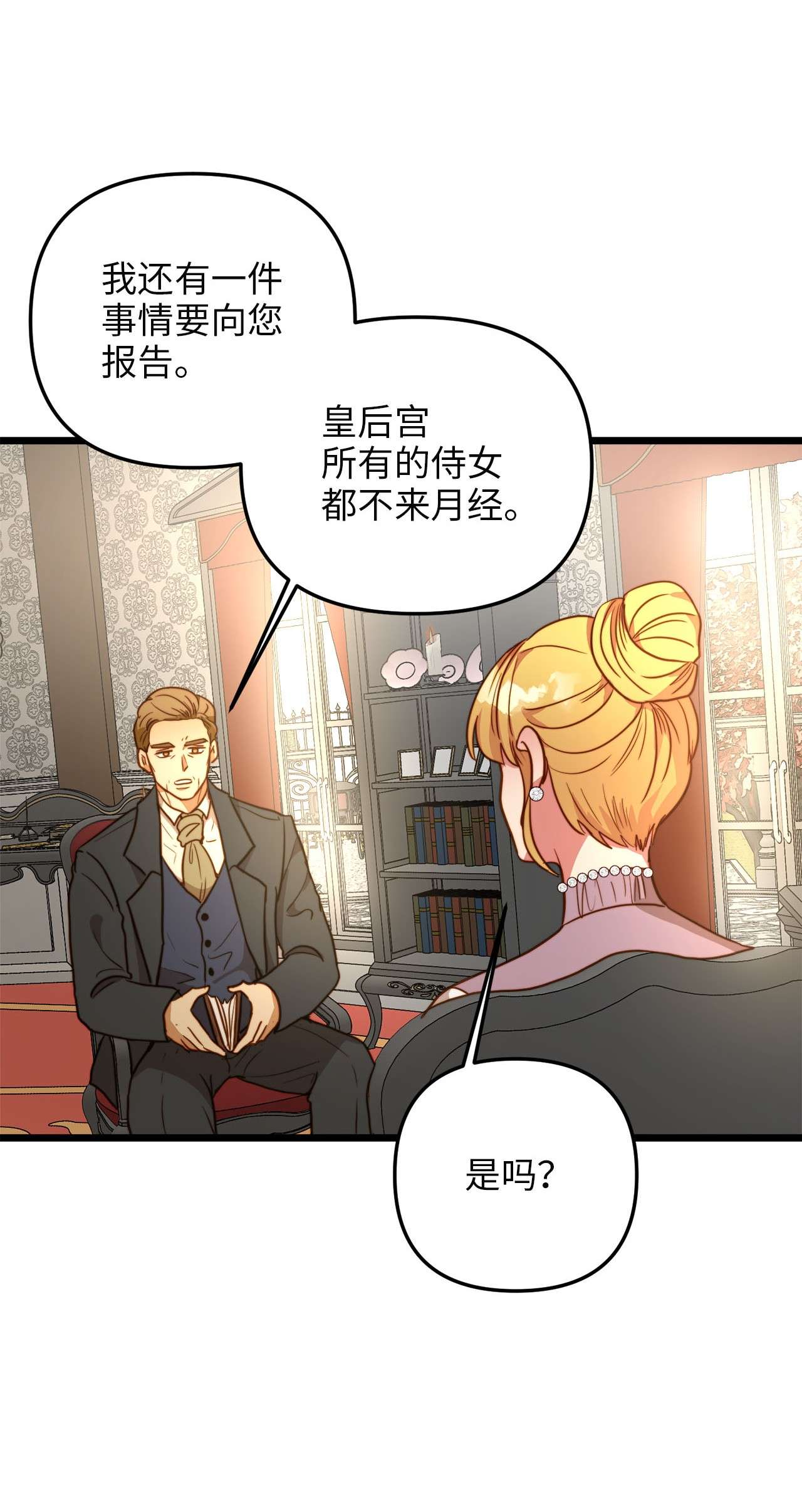 我的皇后性别不明56 决心