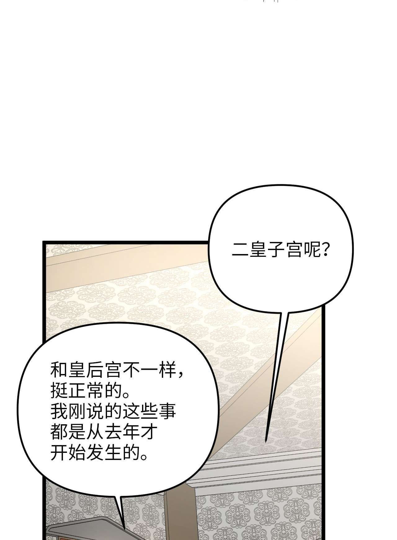 我的皇后性别不明56 决心