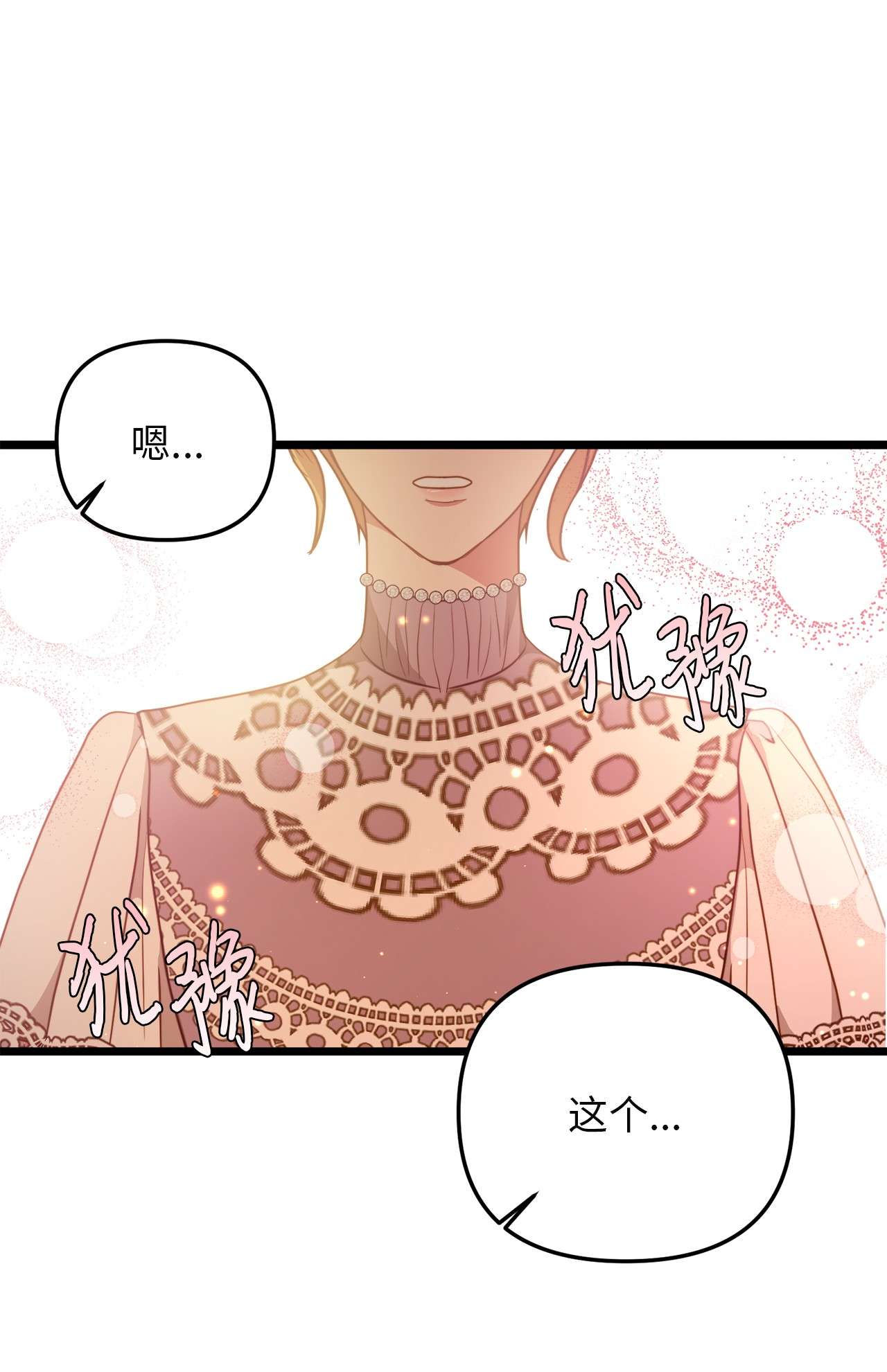 我的皇后性别不明56 决心