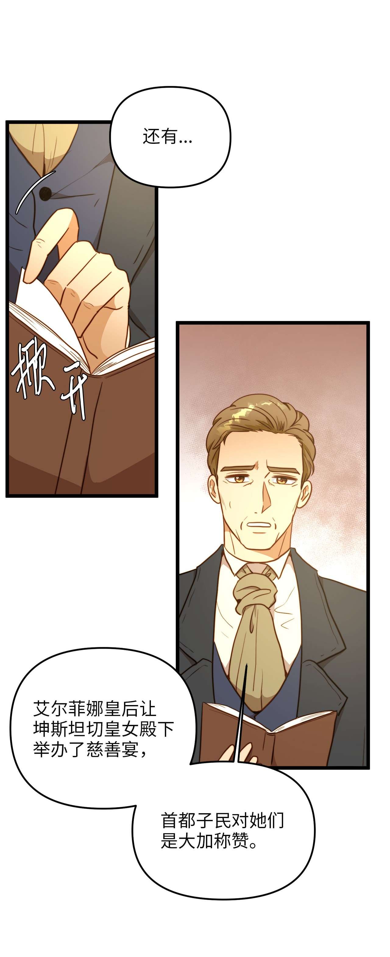 我的皇后性别不明56 决心