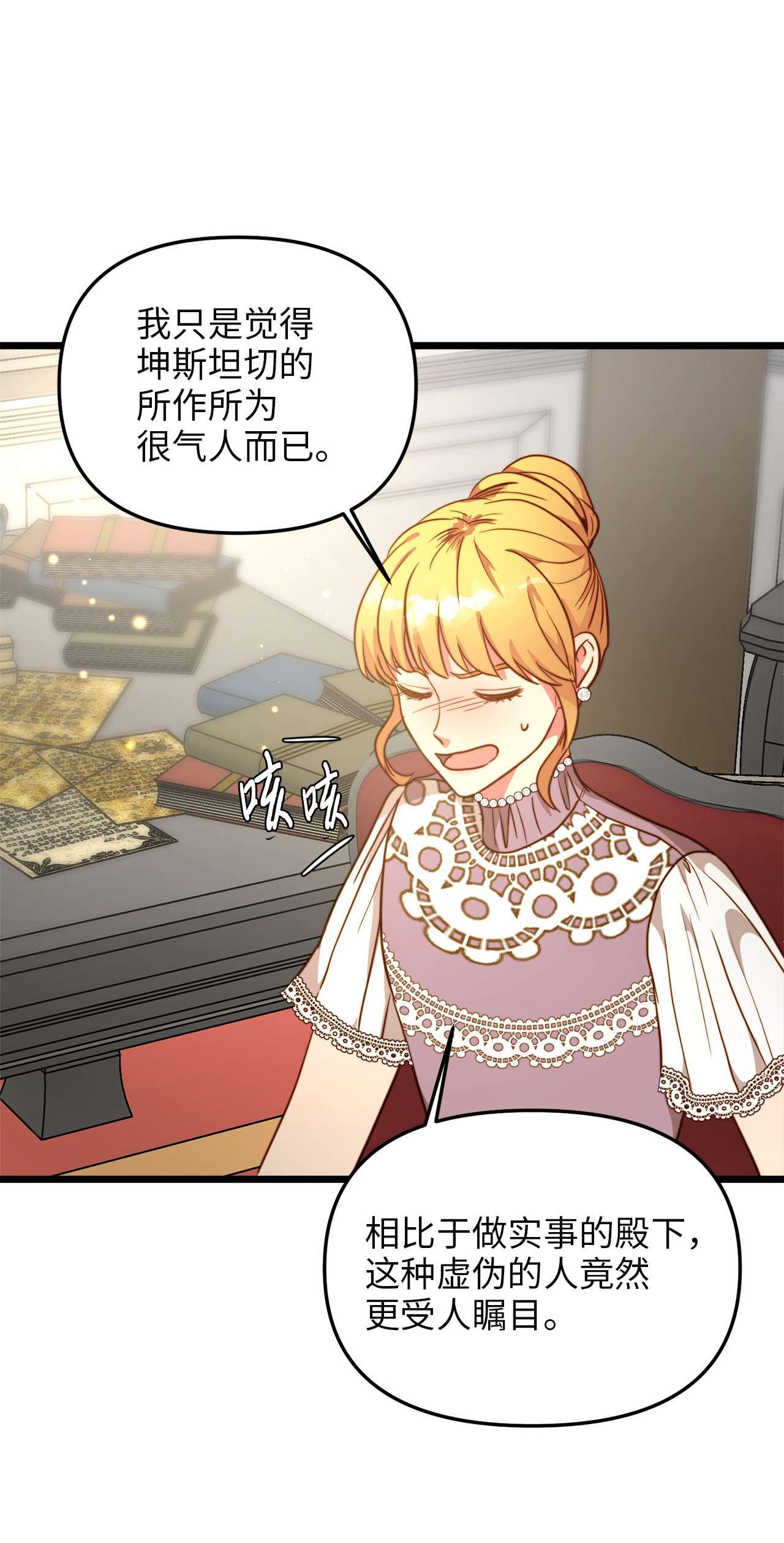 我的皇后性别不明56 决心