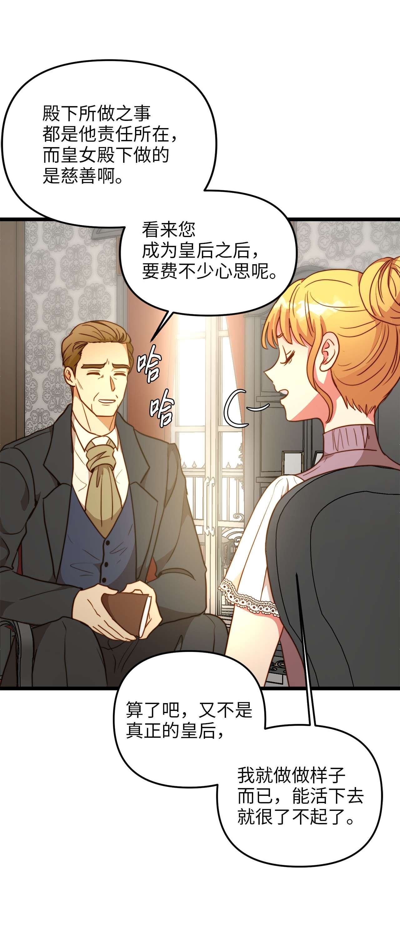 我的皇后性别不明56 决心