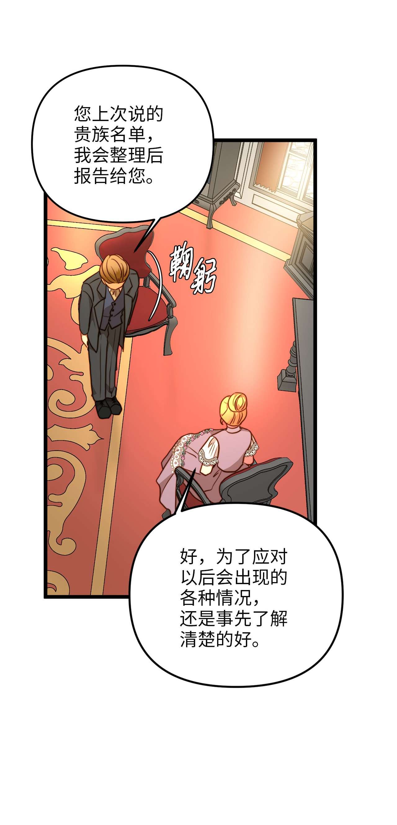 我的皇后性别不明56 决心