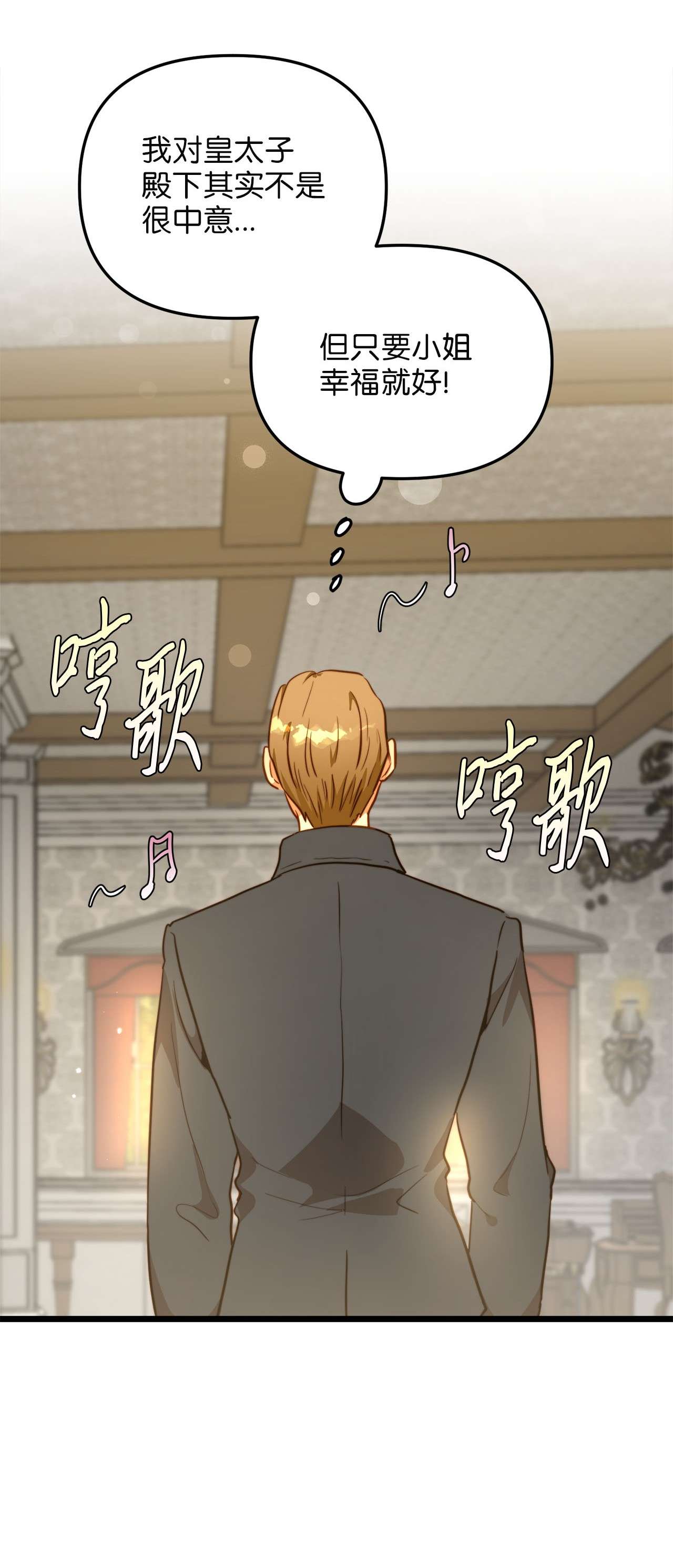 我的皇后性别不明56 决心