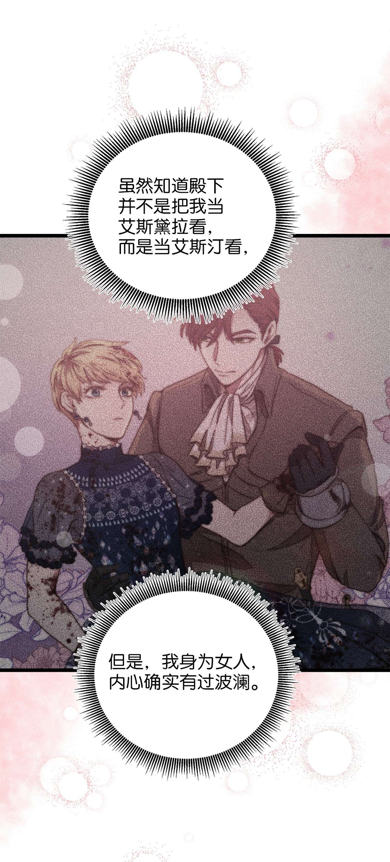 我的皇后性别不明56 决心