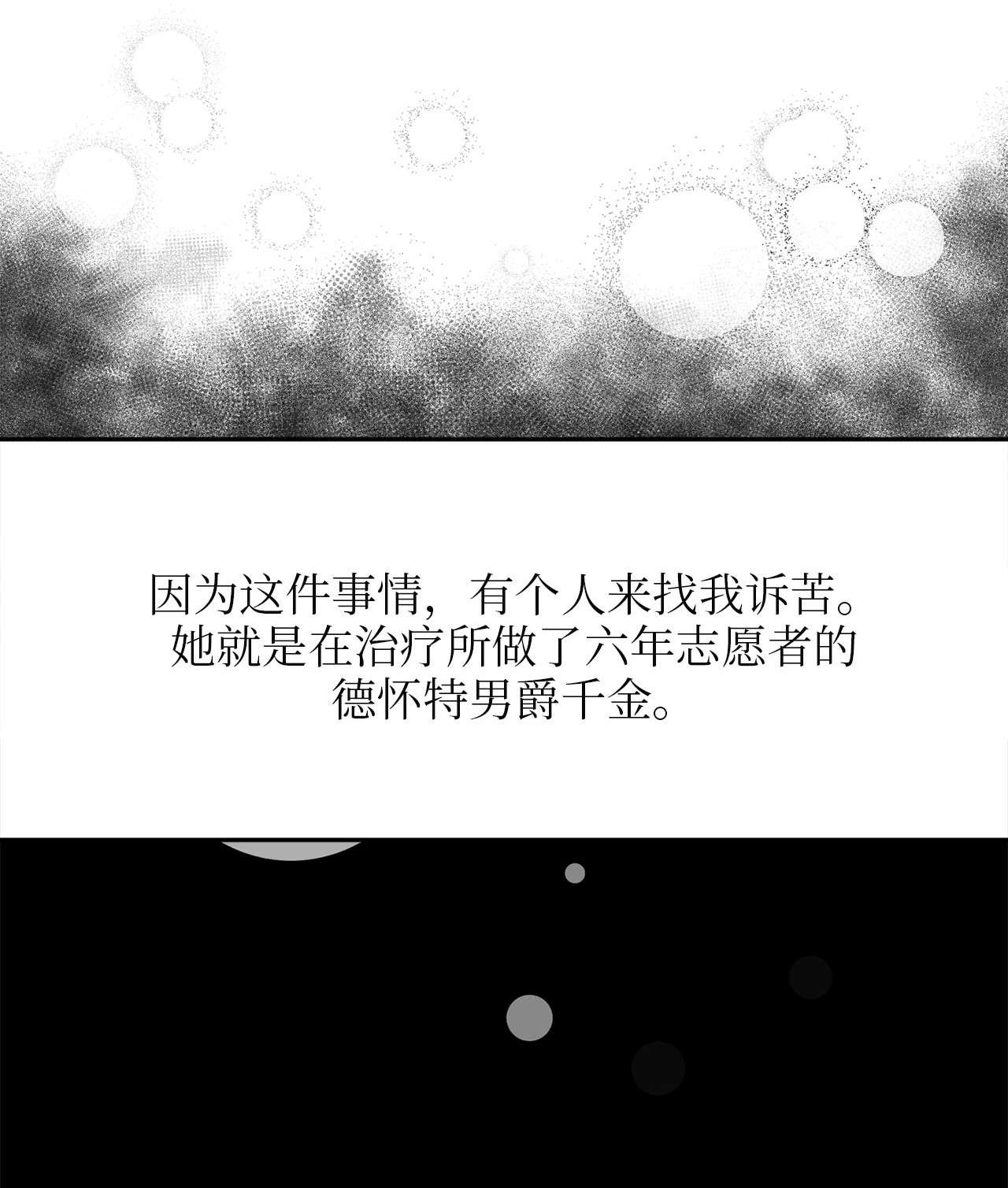 我的皇后性别不明56 决心