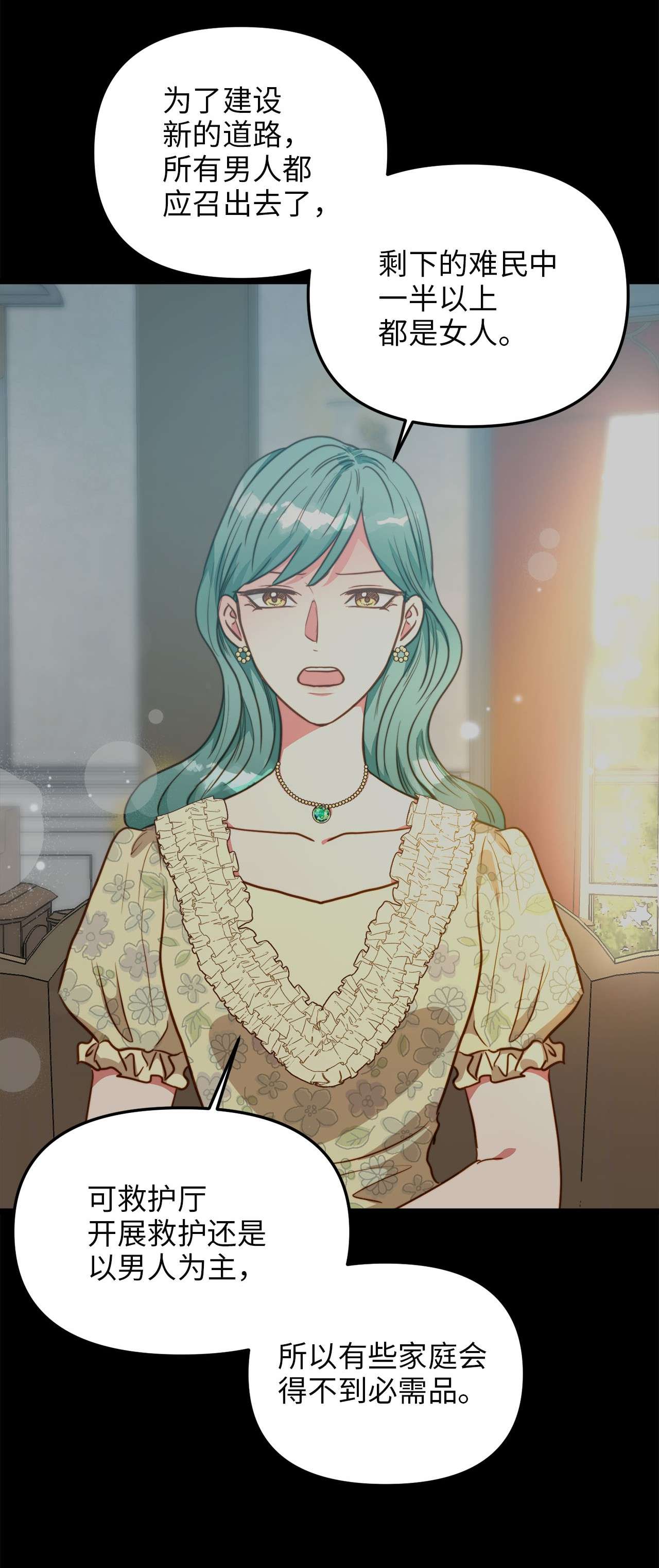 我的皇后性别不明56 决心