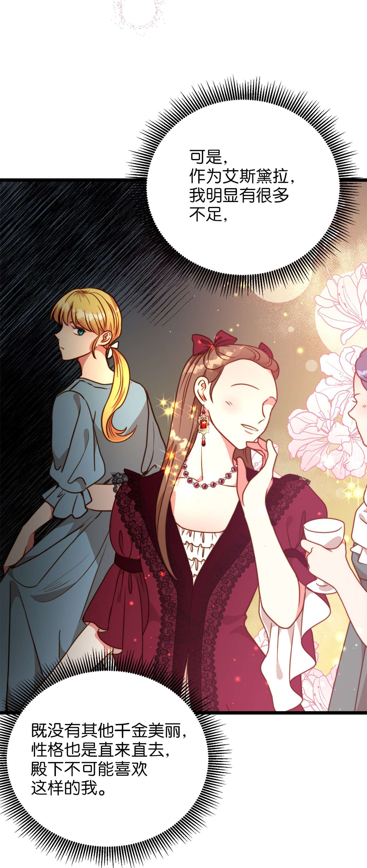 我的皇后性别不明56 决心