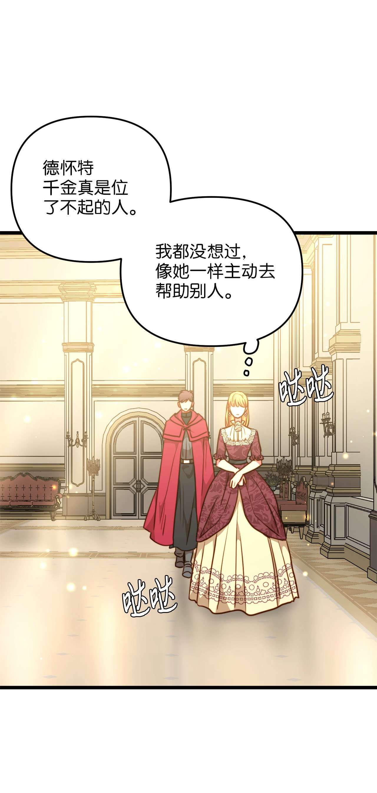 我的皇后性别不明56 决心