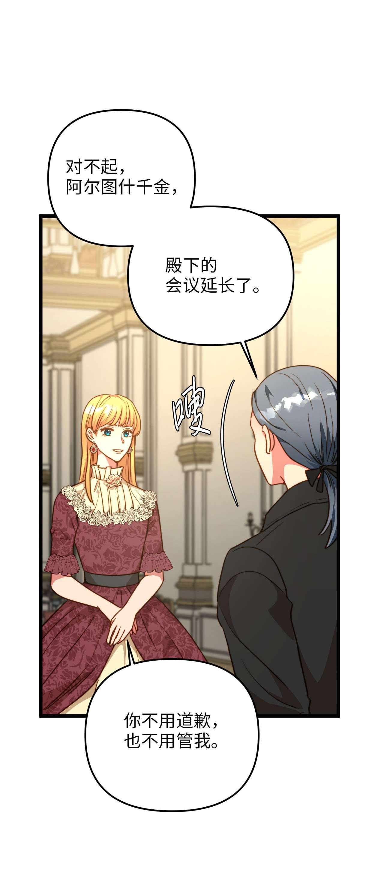 我的皇后性别不明56 决心