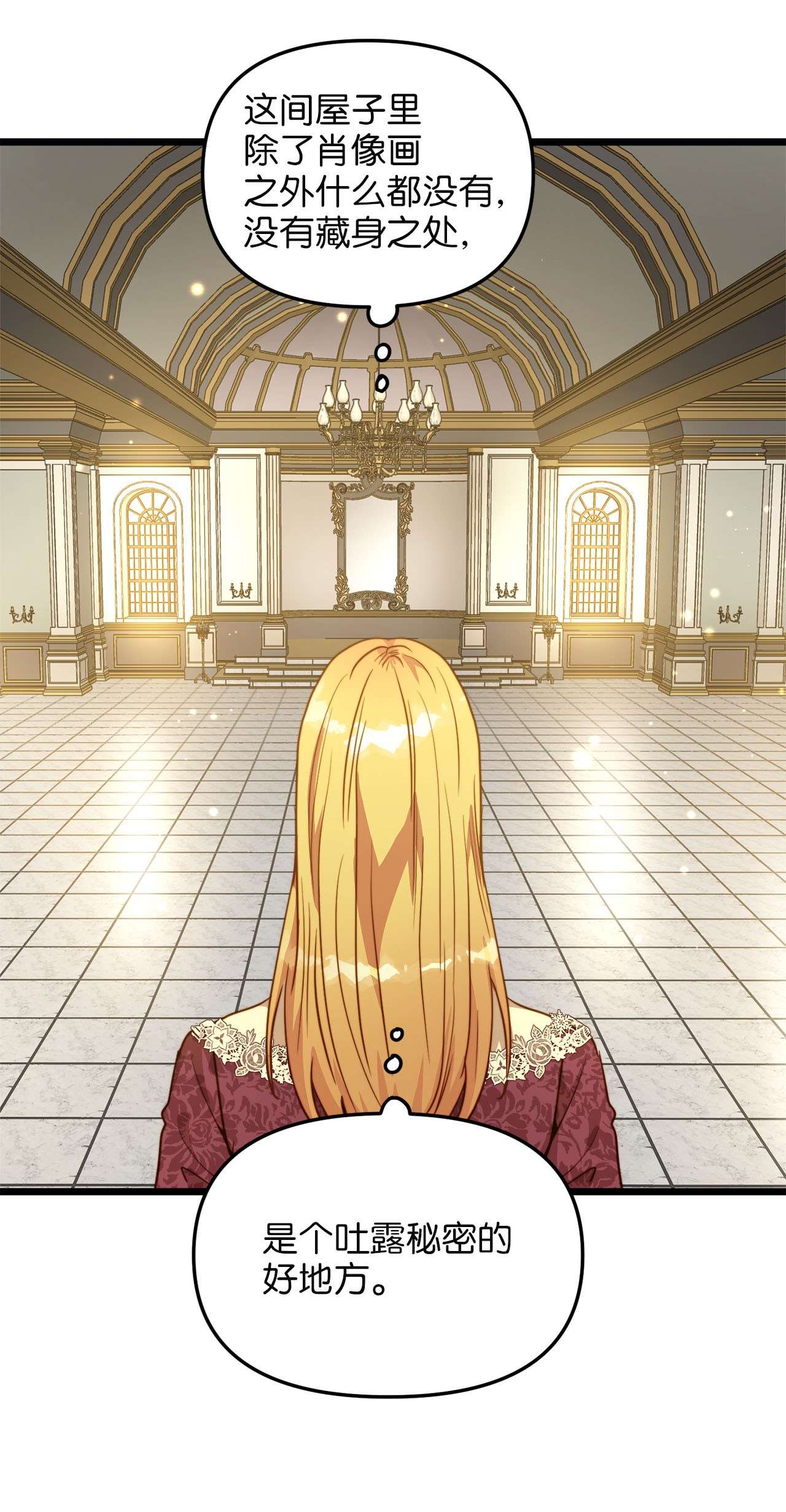 我的皇后性别不明56 决心