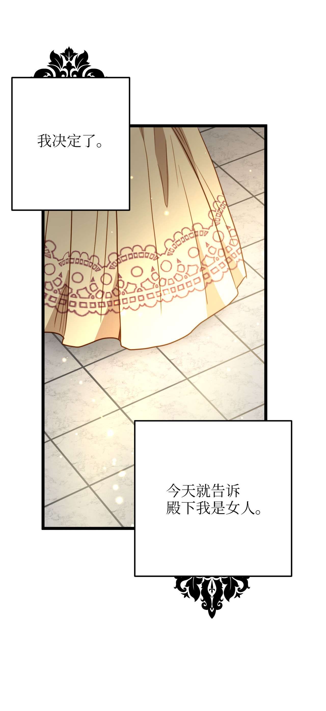 我的皇后性别不明56 决心