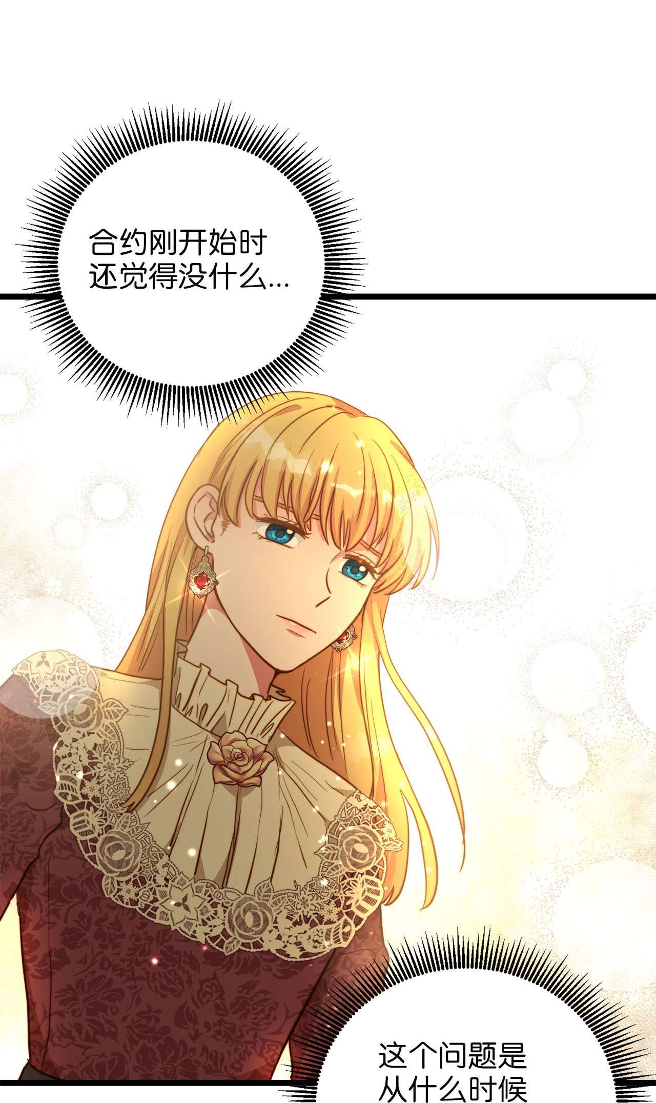 我的皇后性别不明56 决心