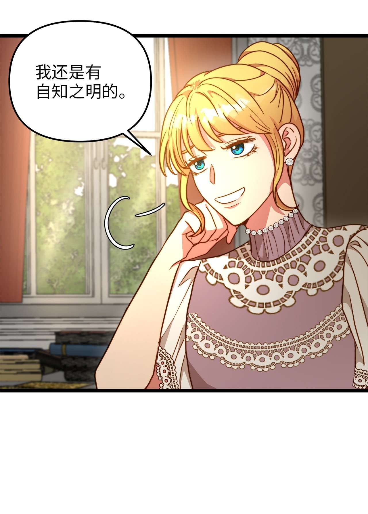 我的皇后性别不明56 决心