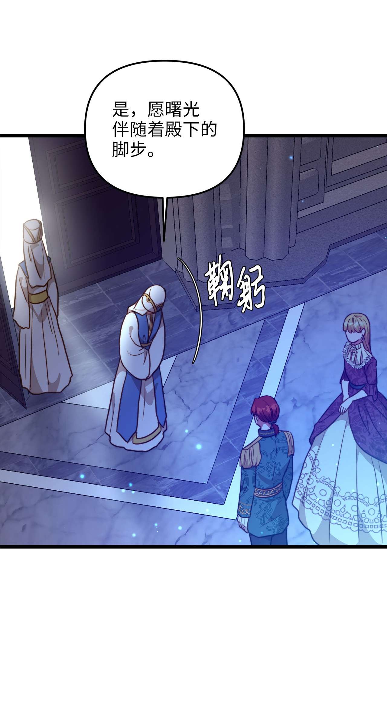 我的皇后性别不明58 告知真相