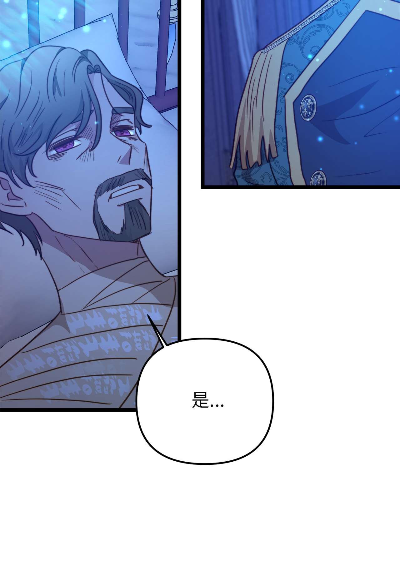 我的皇后性别不明58 告知真相