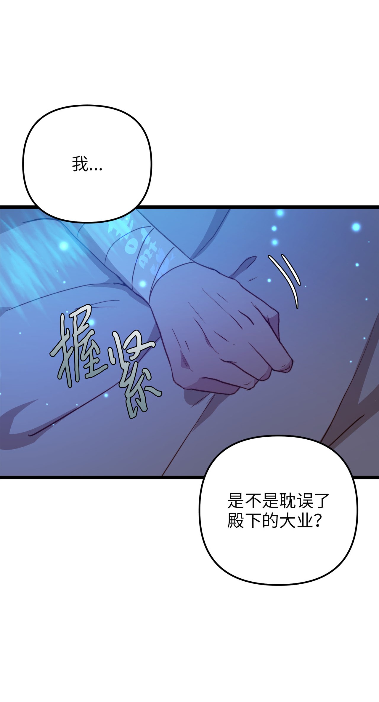 我的皇后性别不明58 告知真相