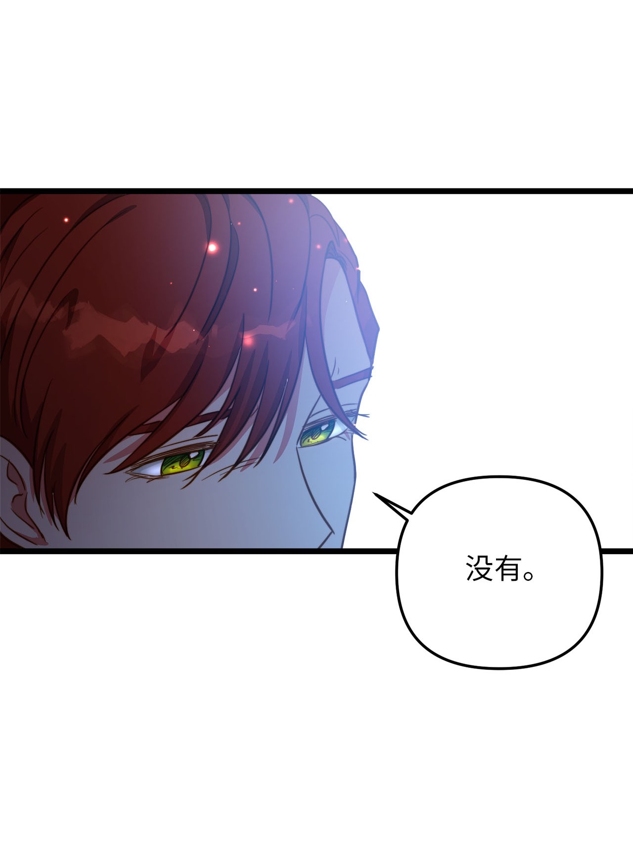 我的皇后性别不明58 告知真相