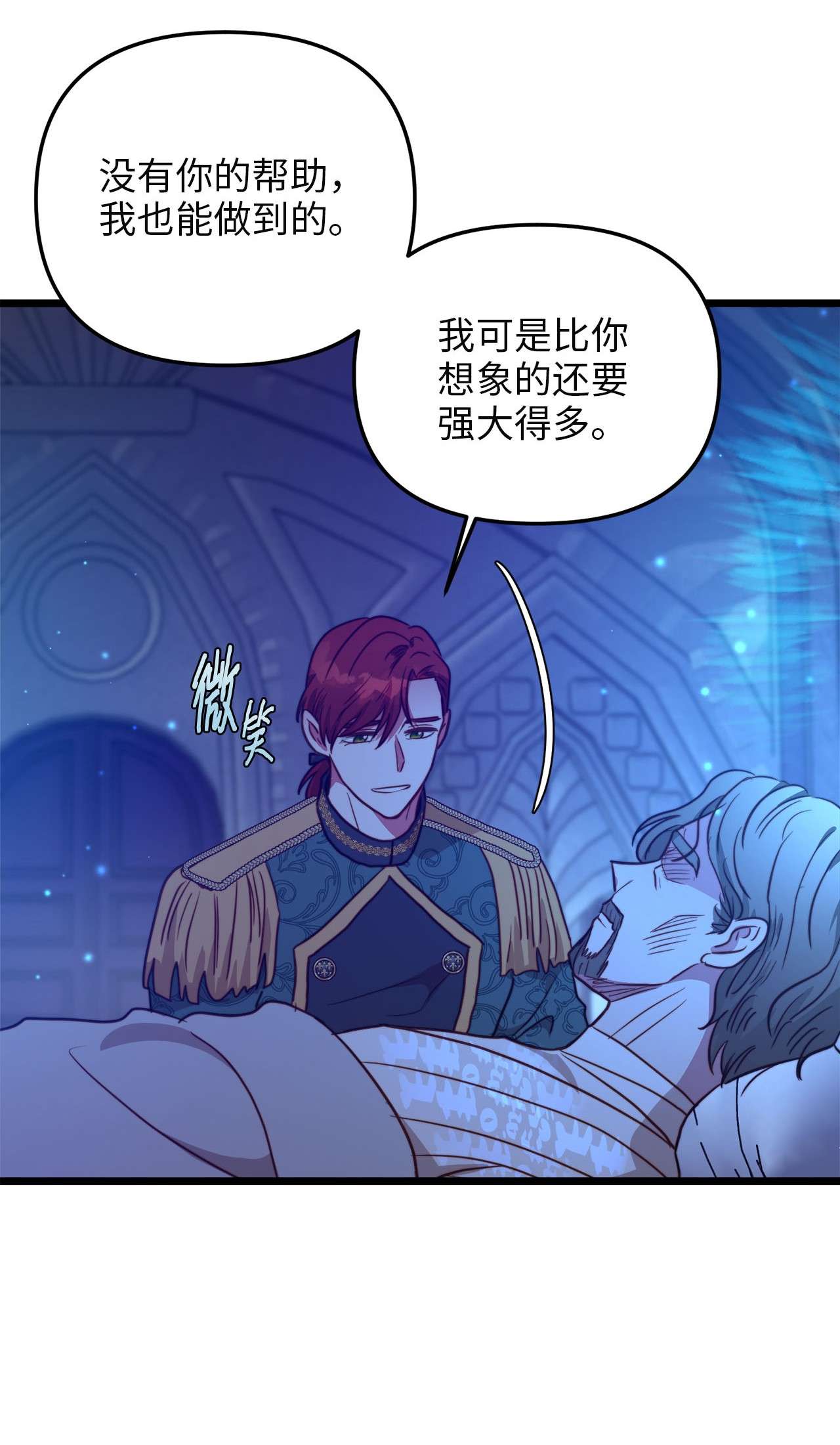 我的皇后性别不明58 告知真相