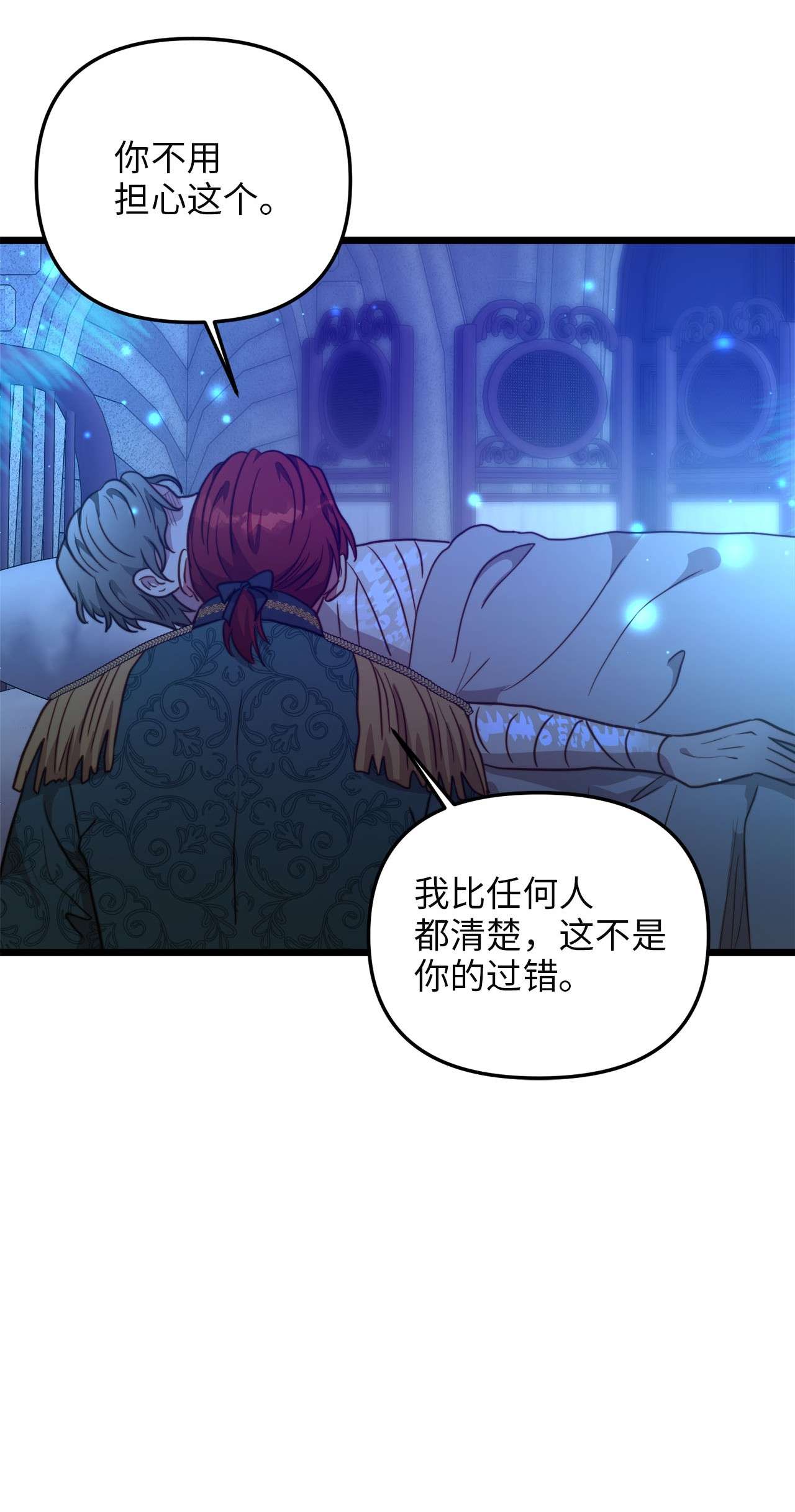 我的皇后性别不明58 告知真相