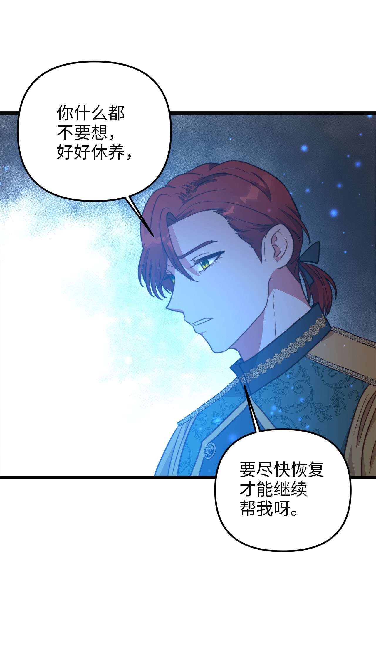 我的皇后性别不明58 告知真相