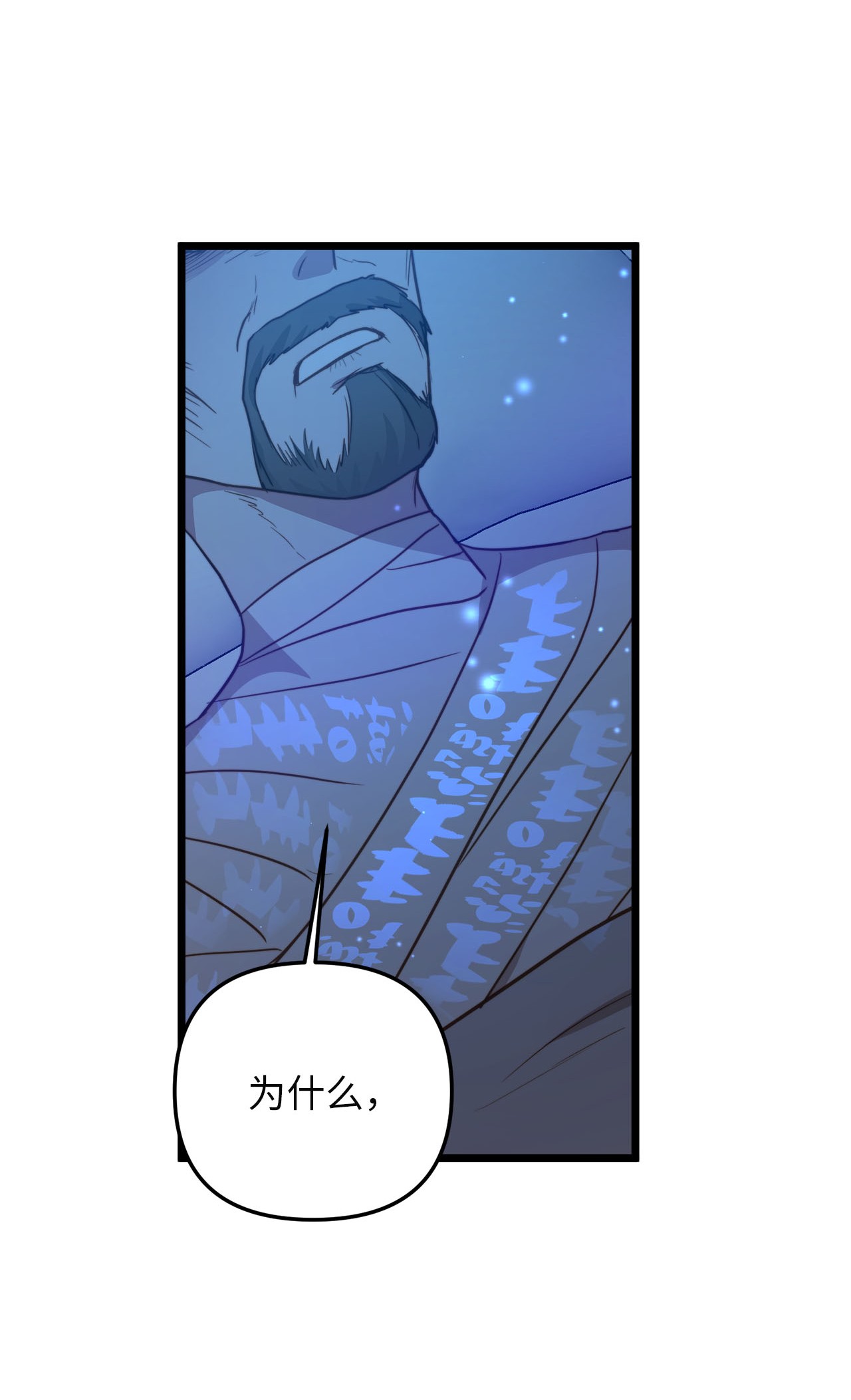 我的皇后性别不明58 告知真相