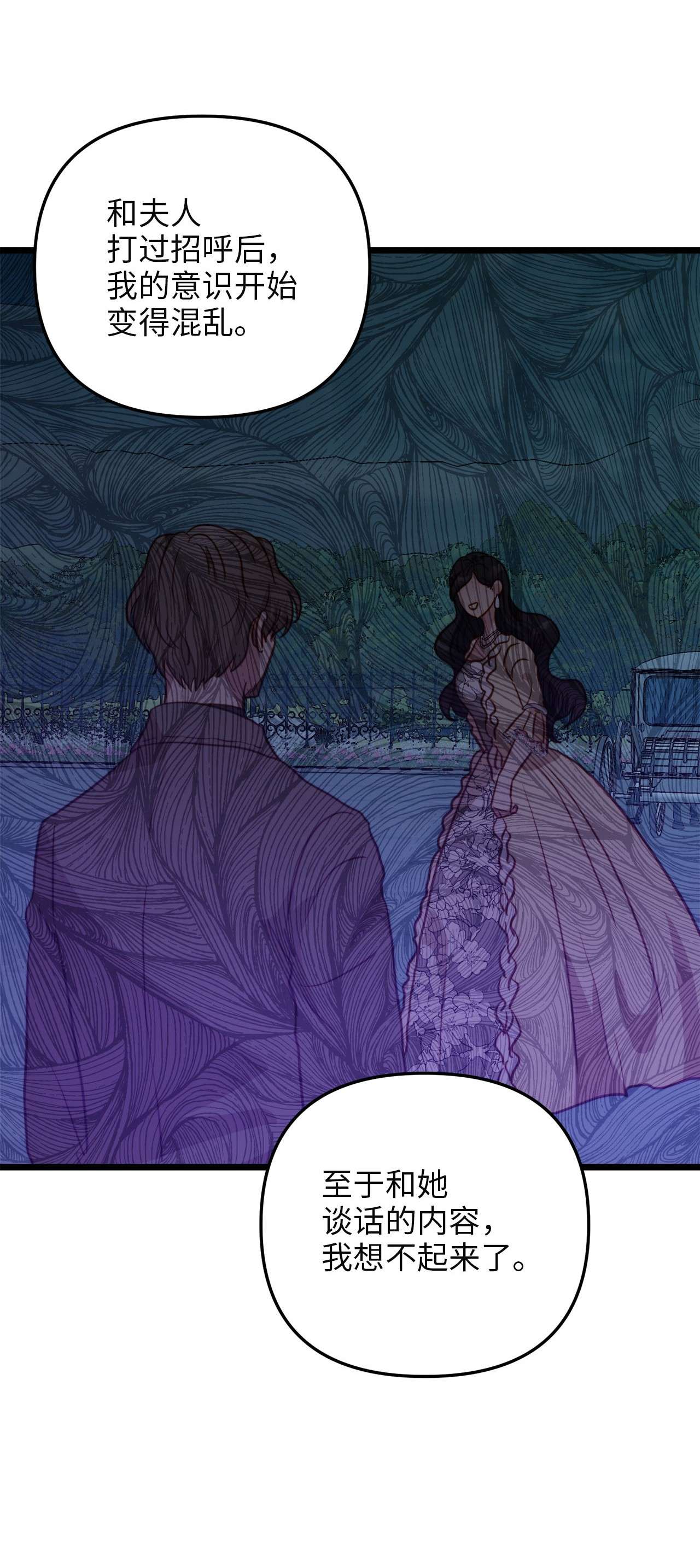 我的皇后性别不明58 告知真相