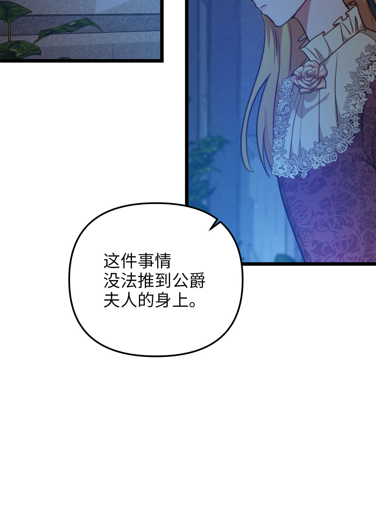 我的皇后性别不明58 告知真相