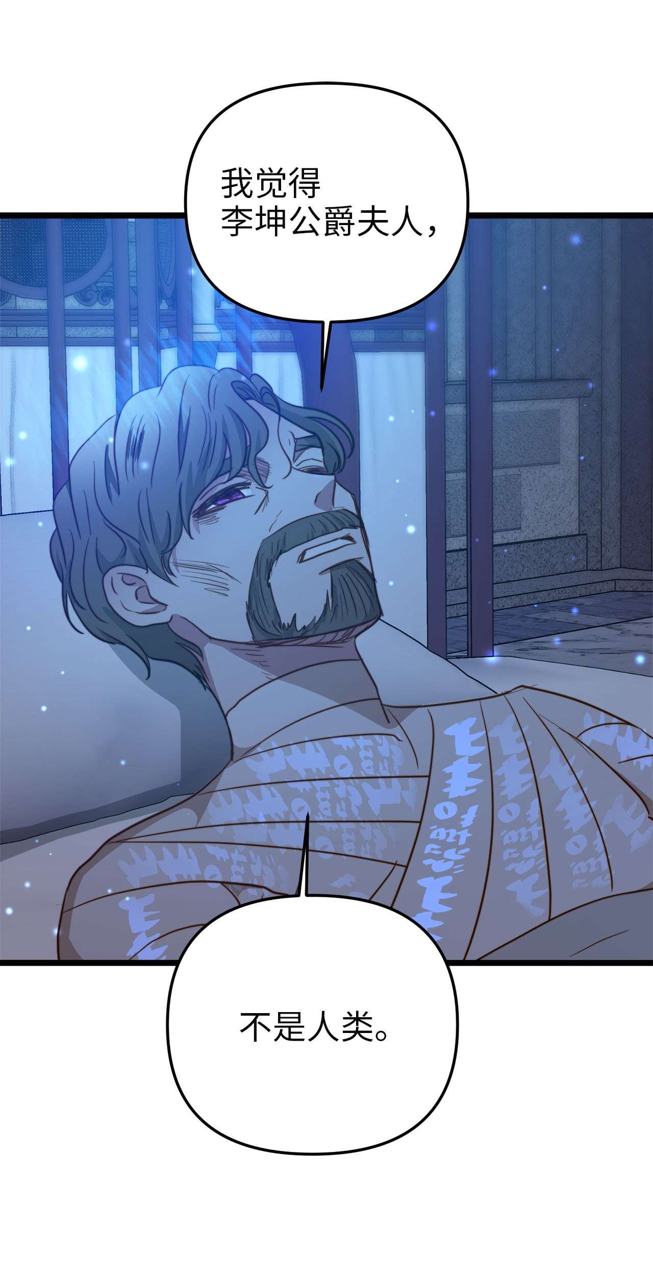 我的皇后性别不明58 告知真相