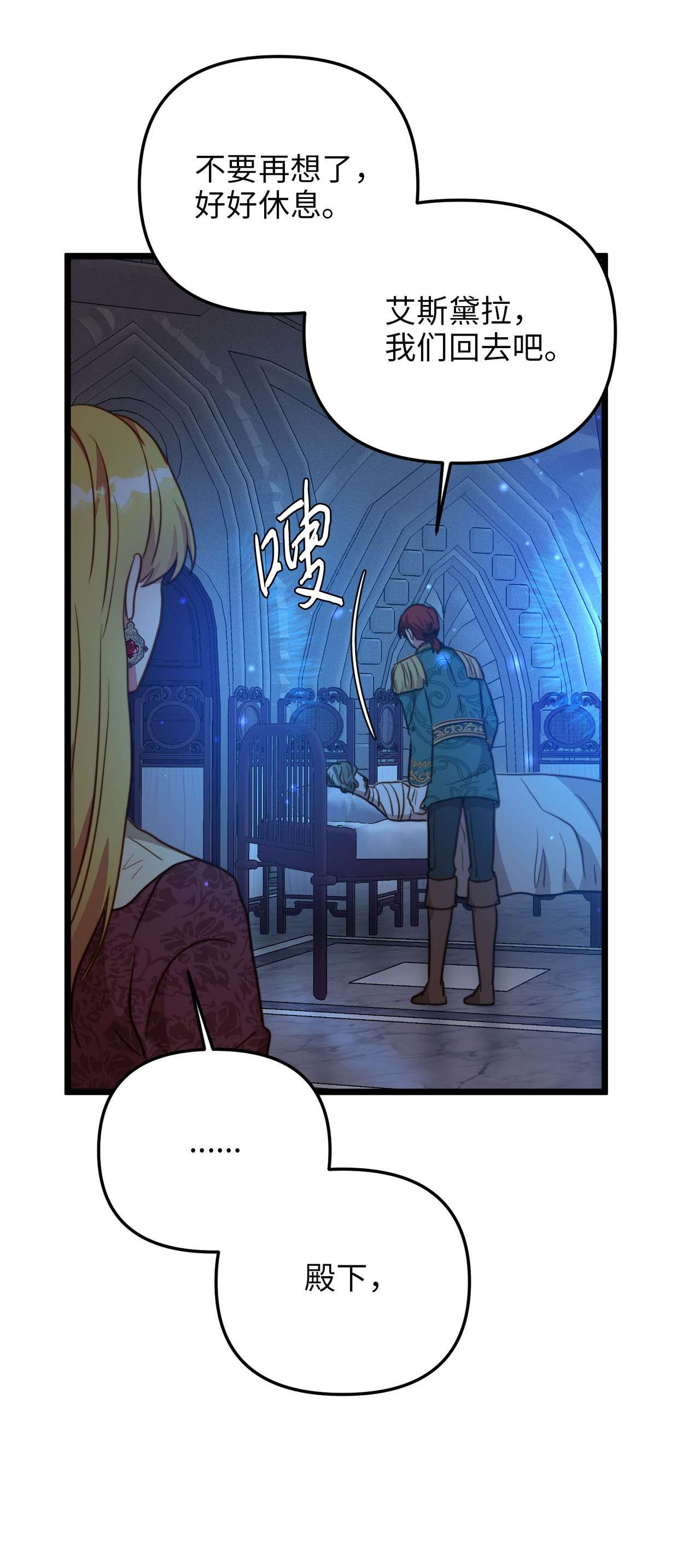 我的皇后性别不明58 告知真相