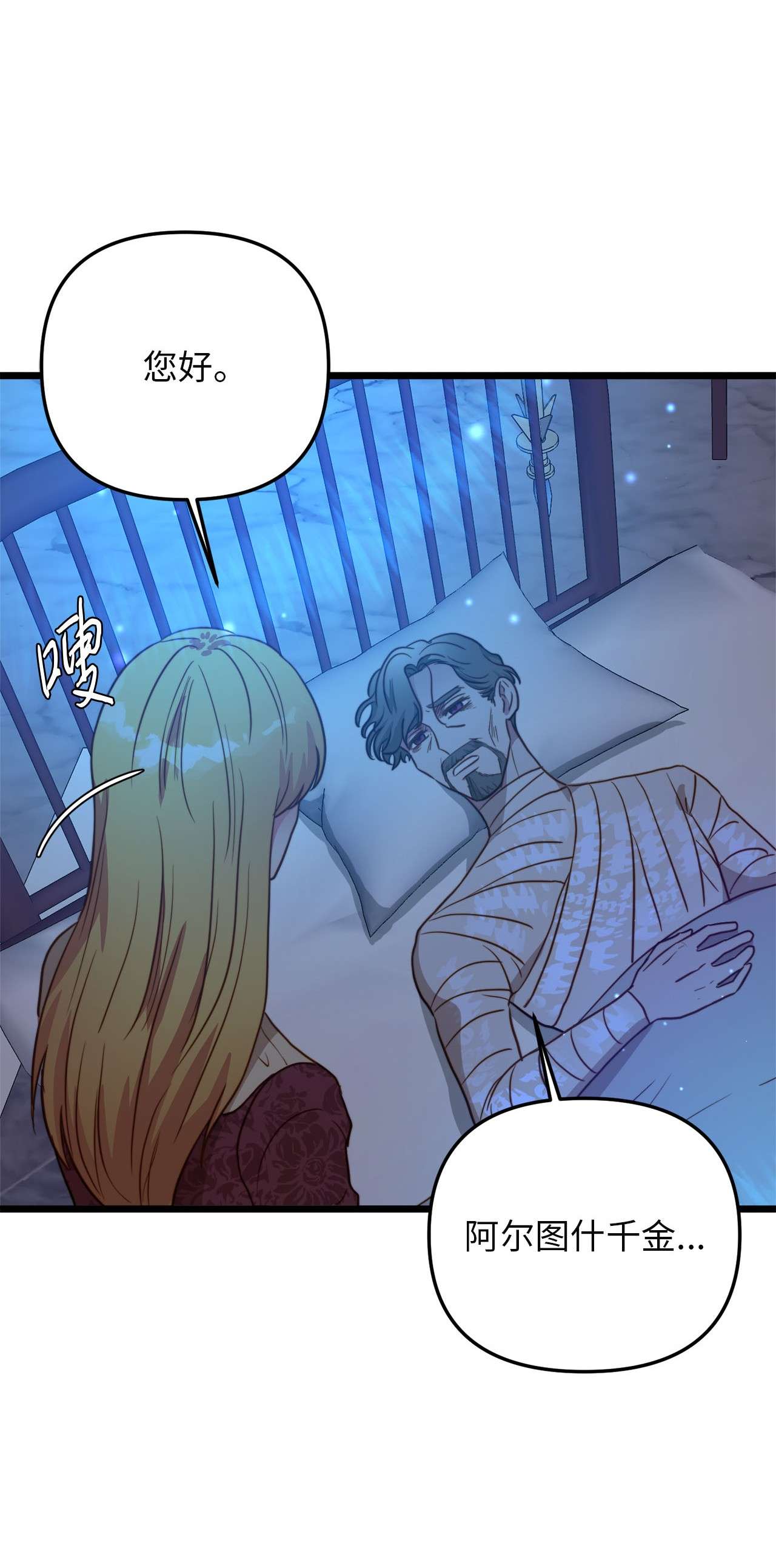 我的皇后性别不明58 告知真相