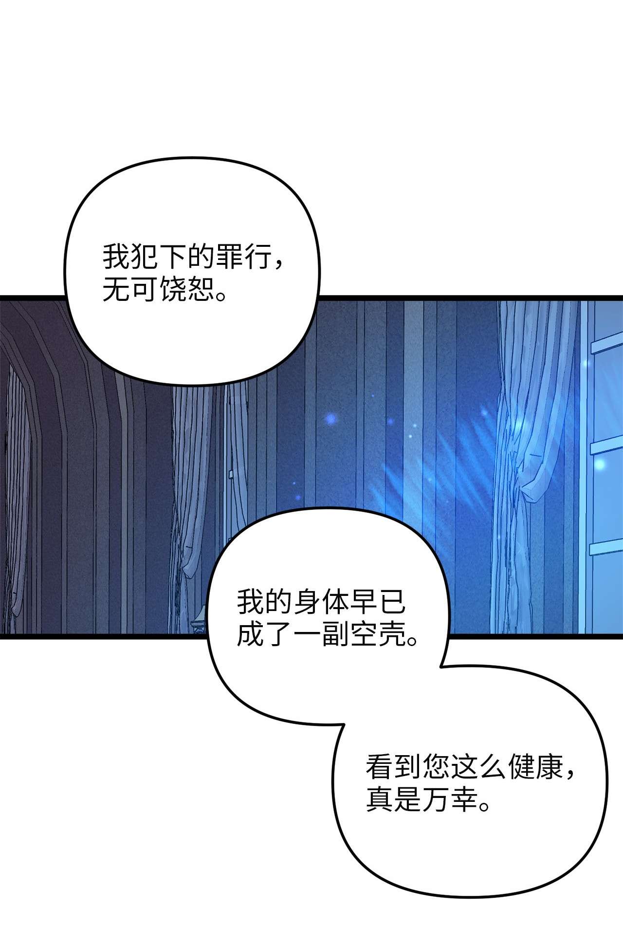 我的皇后性别不明58 告知真相