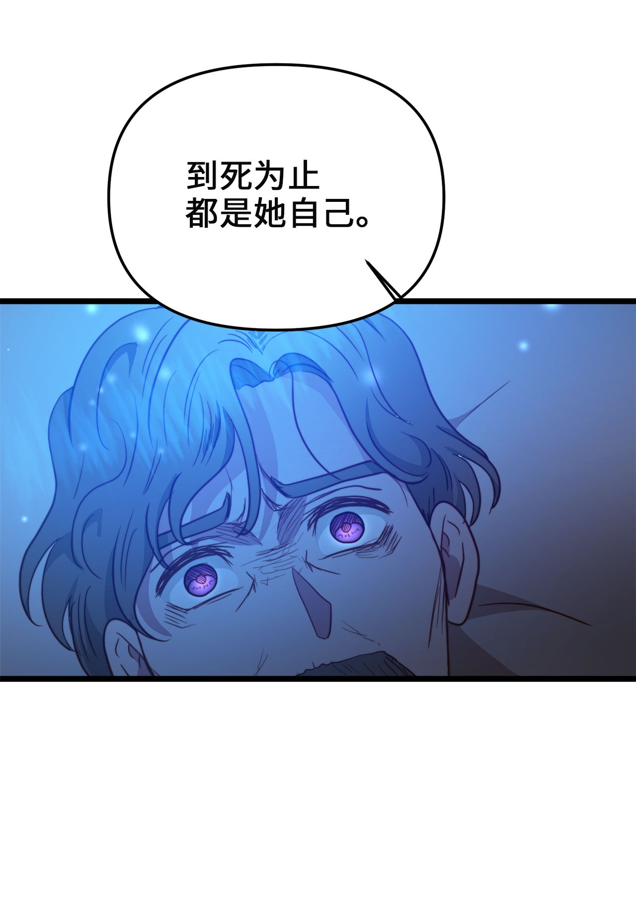 我的皇后性别不明58 告知真相