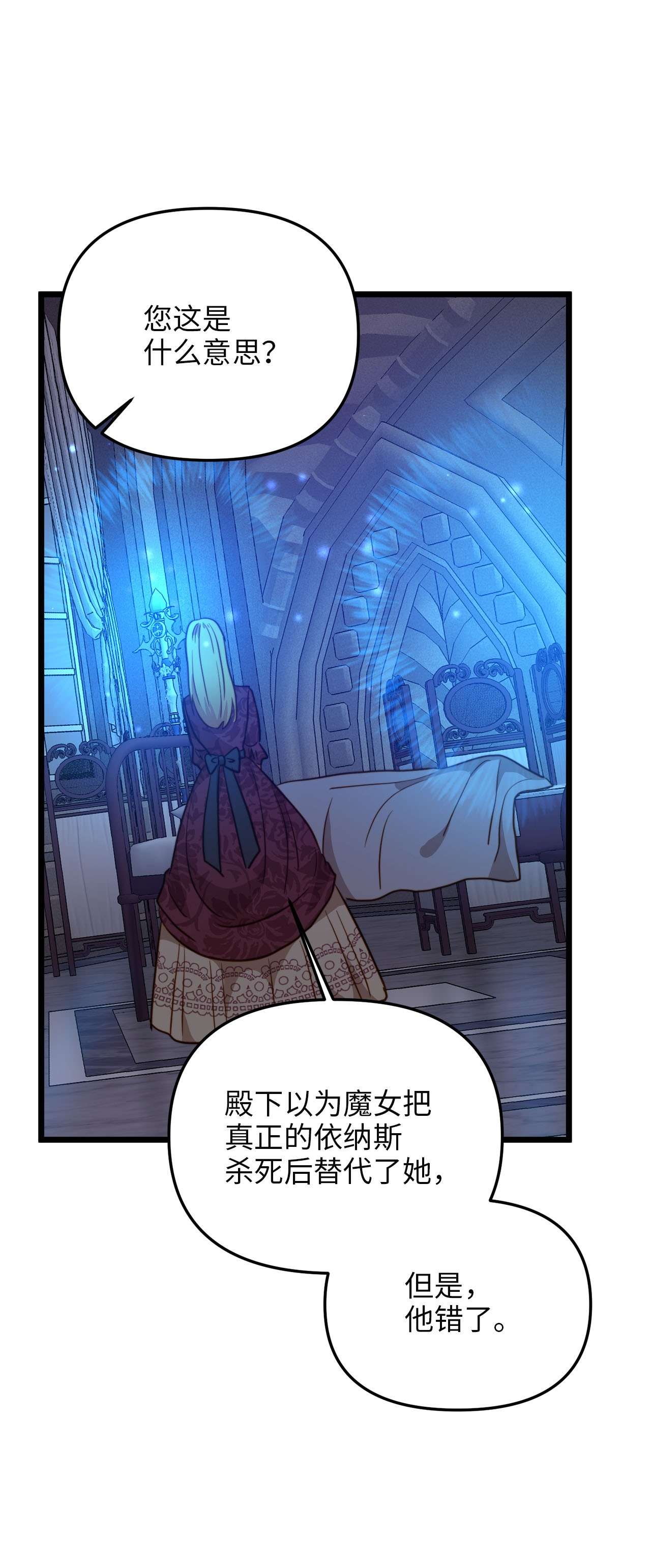 我的皇后性别不明58 告知真相